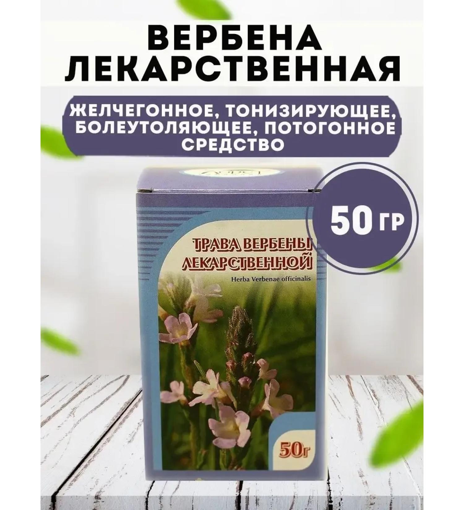 Honey and Jam Verbena medicinal grass 50 g