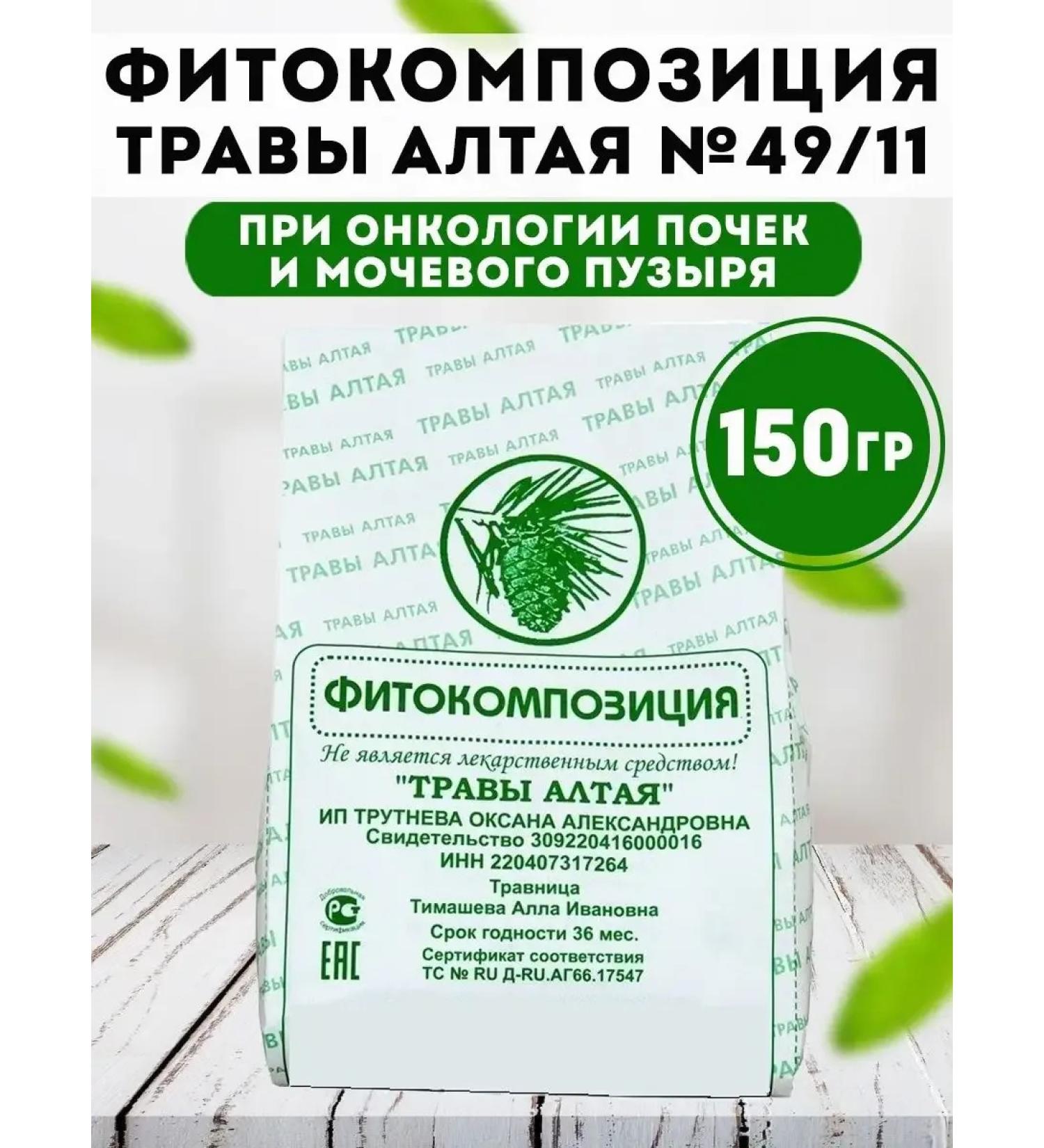 Honey and Jam Ground collection No. 49 11 Oncology of the kidneys and bladder 150 grams