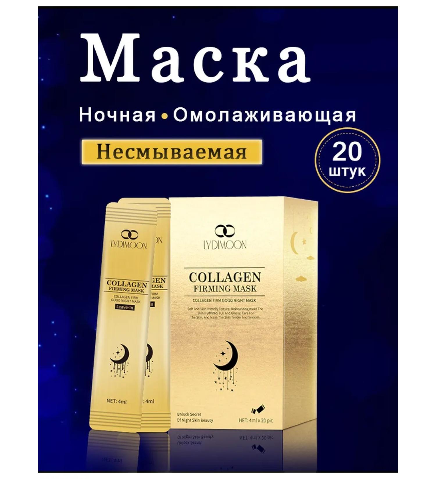 LYDIMOON Facial mask Night Moisturizing indelible 20 pcs - Buy Online on GoSupps.com