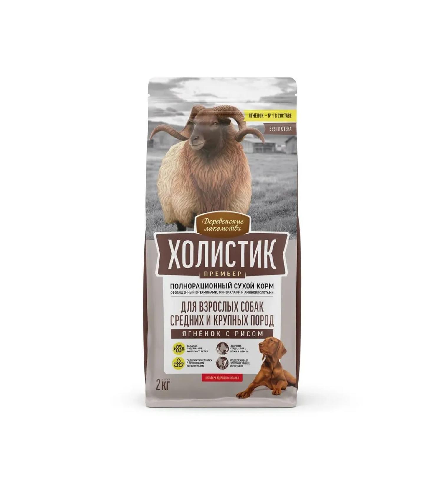 Country delicacies Feed for dogs of medium and large breeds lambs with rice 2kg