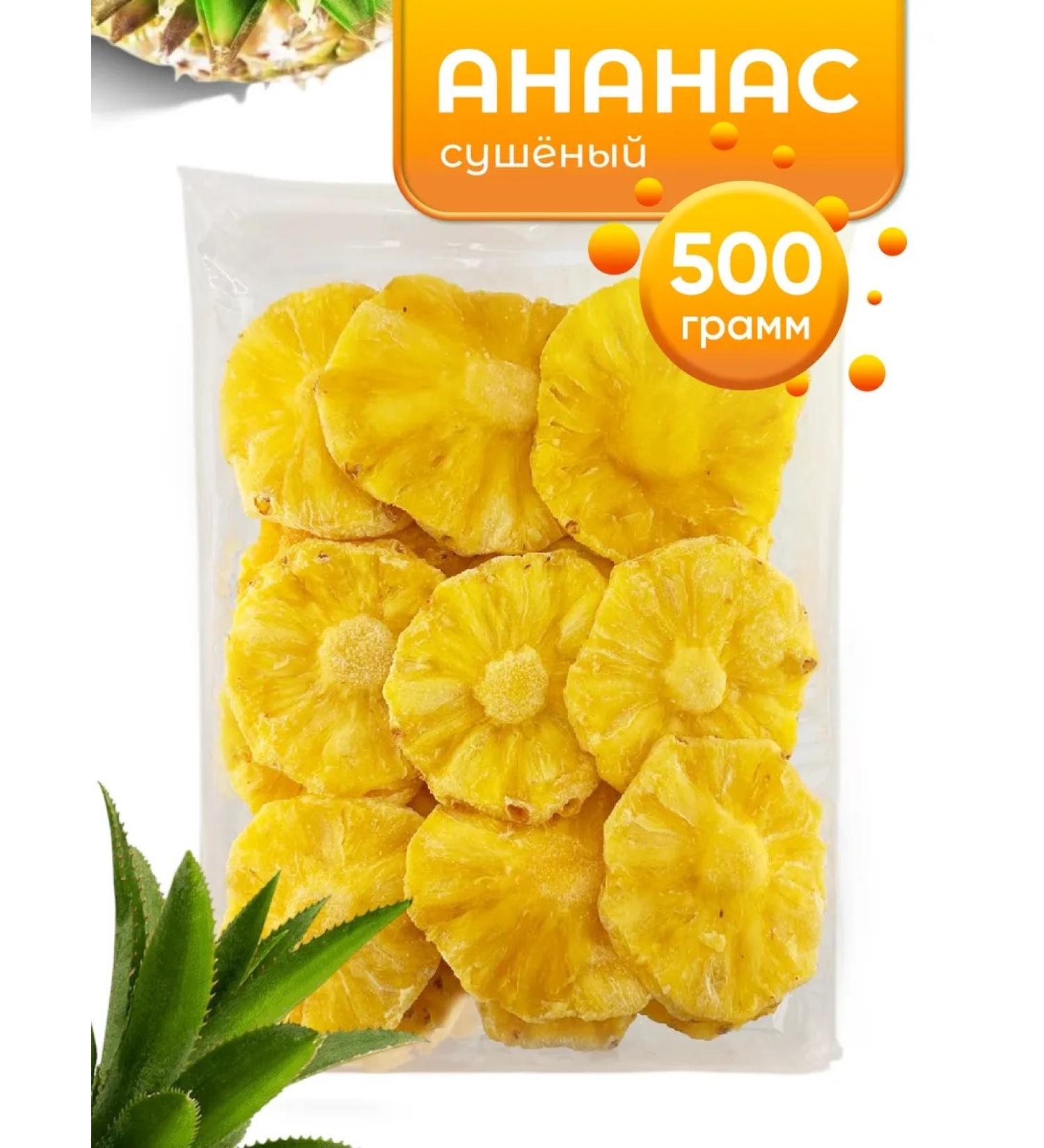 Pineapple natural natural 500 g - Buy Online on GoSupps.com