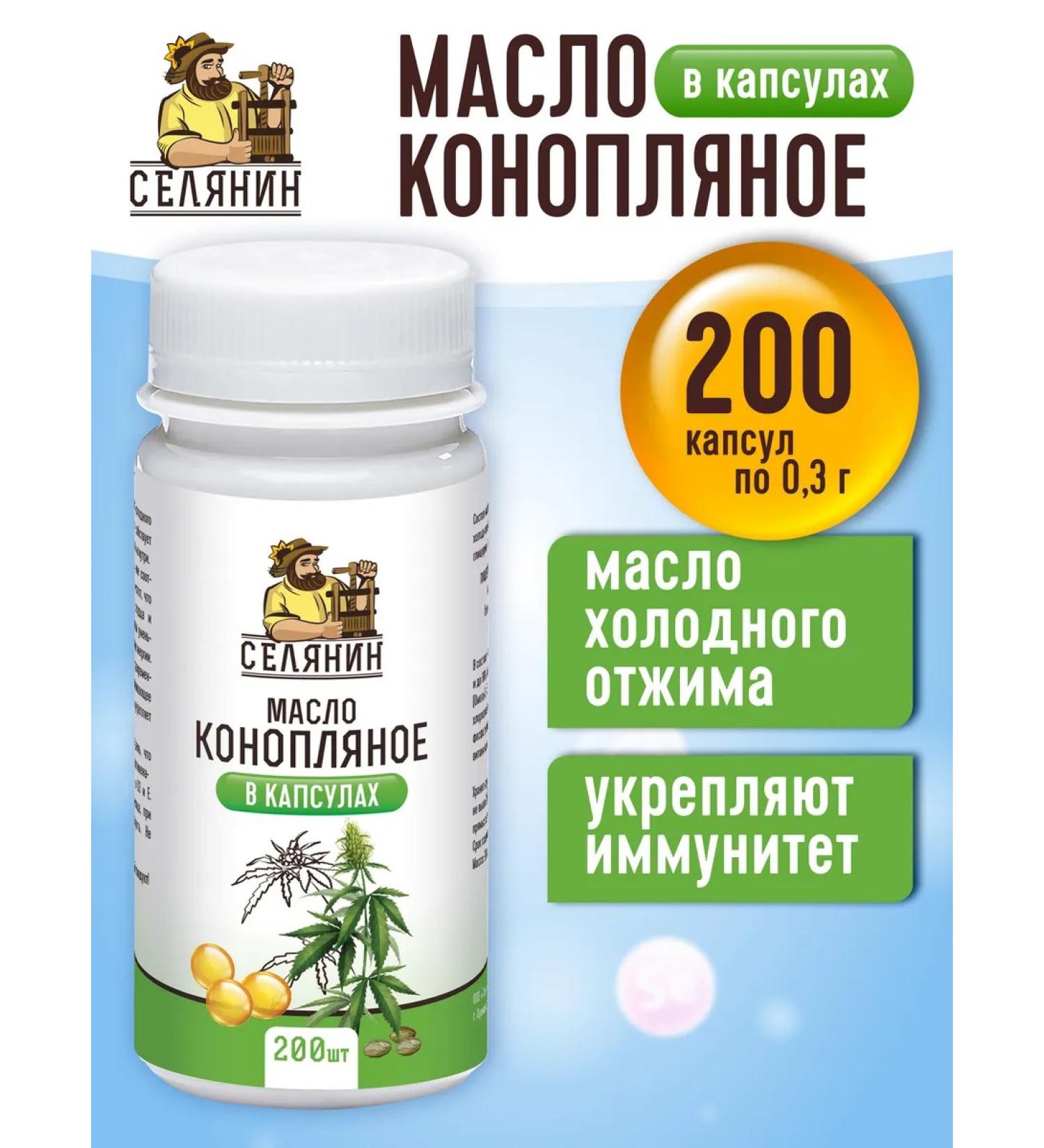 VILLAGER A hemp oil in capsules 200pc. 0.3g - Buy Online on GoSupps.com