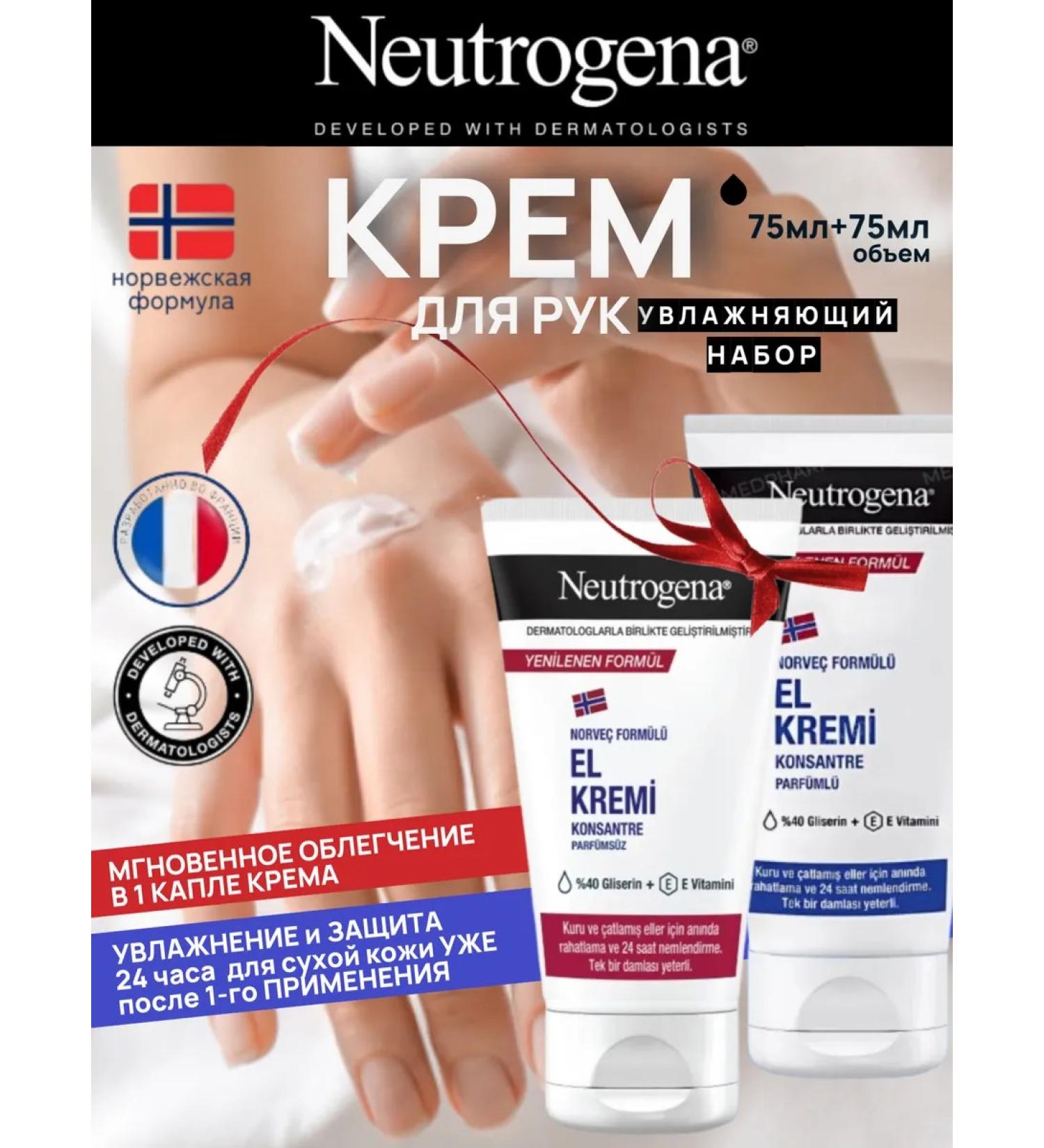 NEUTROGENA Hand and nail cream concentrated Norwegian formula - Buy Online on GoSupps.com