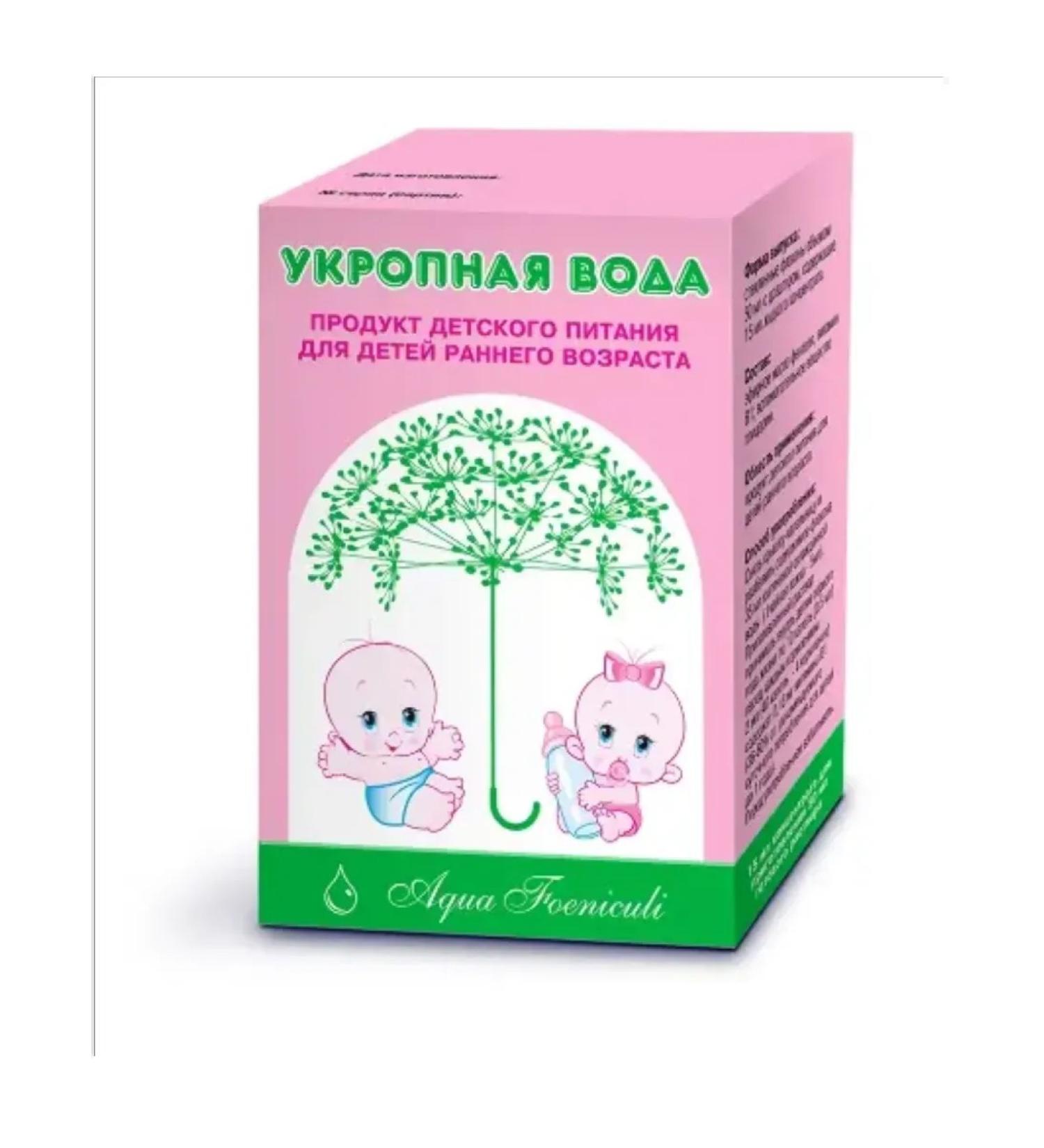Nutrilon Nutricia Dill water for newborns