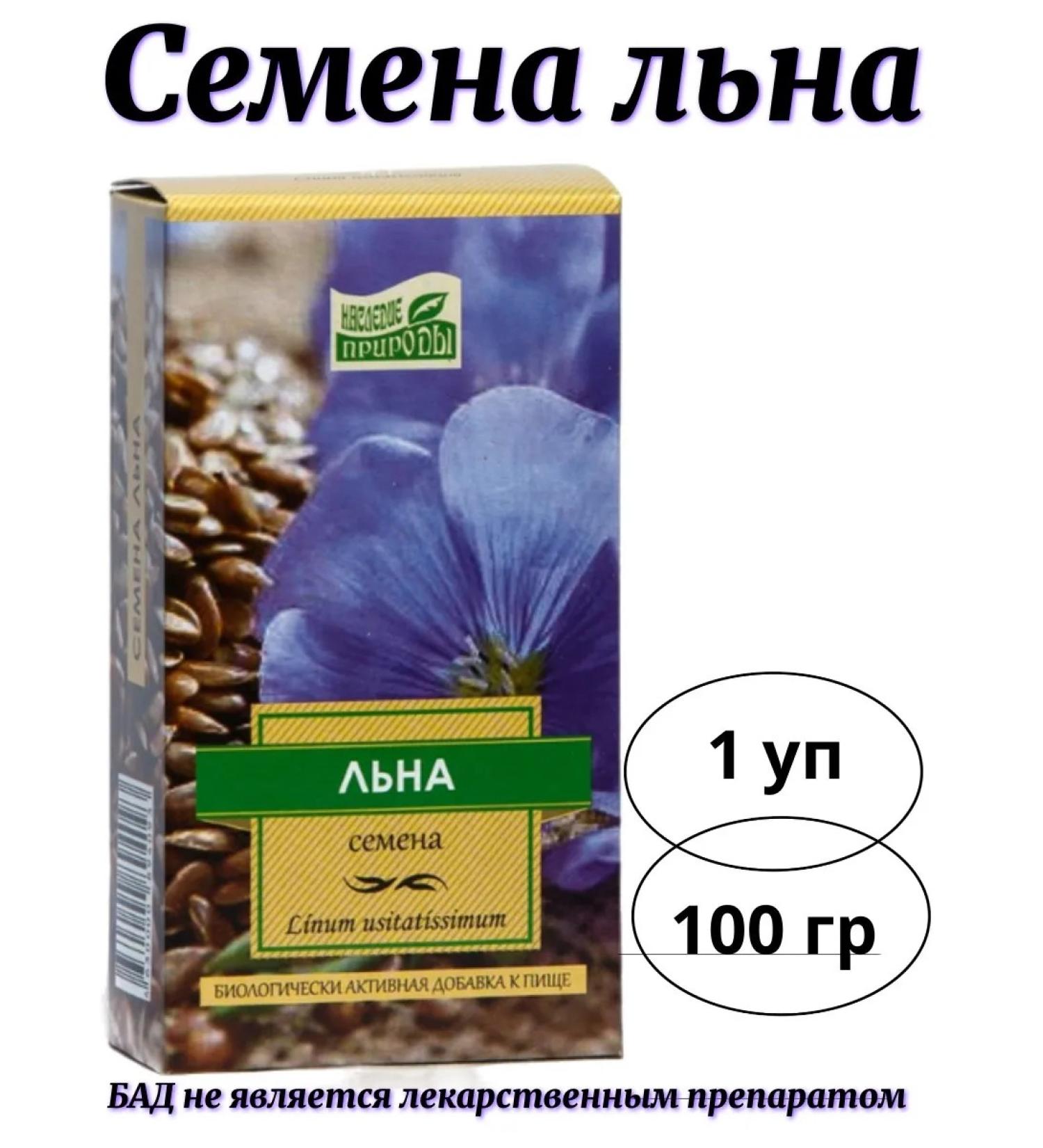KameliaLT LLC Flax seeds 1 unity 100 grams - Buy Online on GoSupps.com