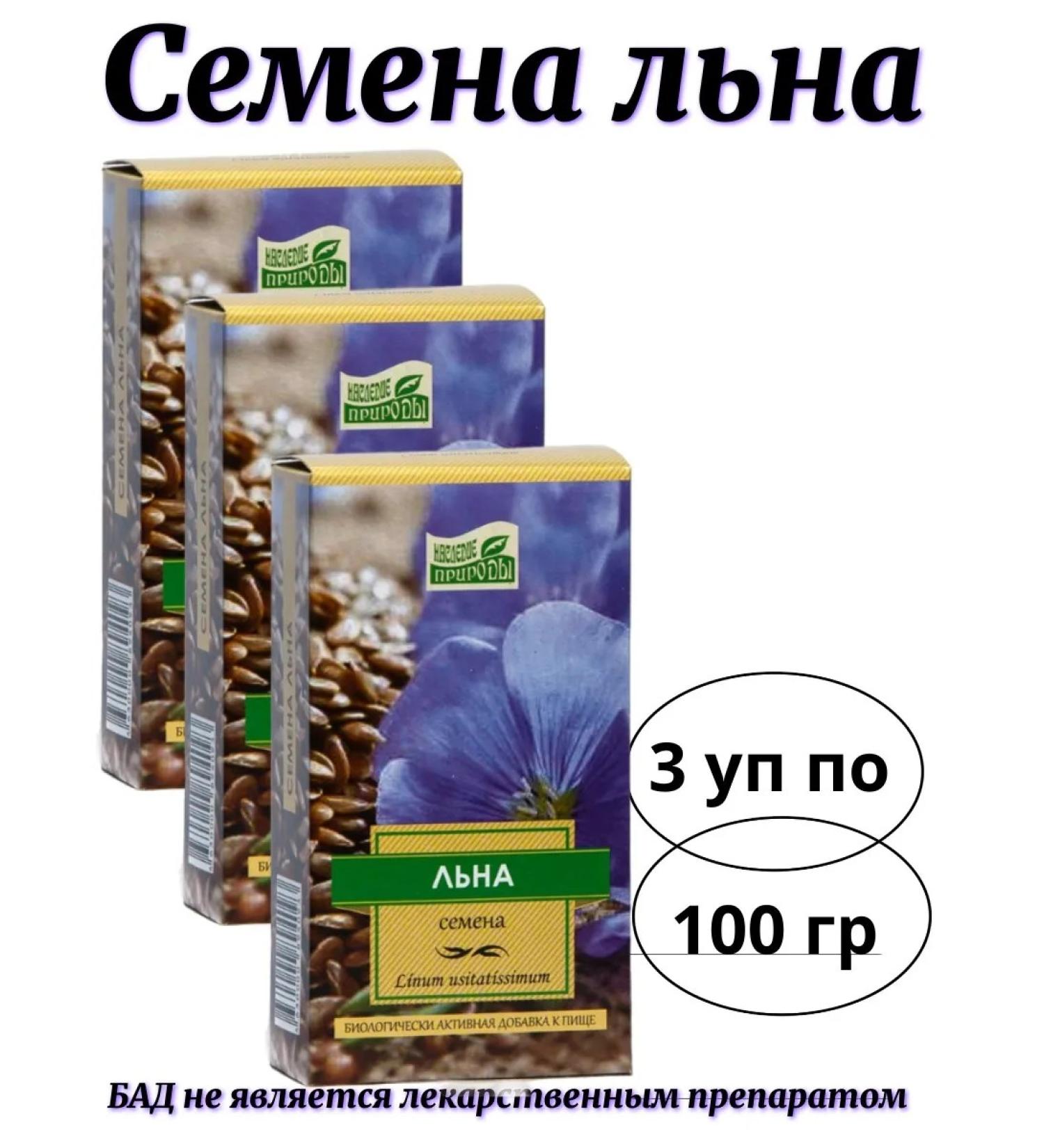 KameliaLT LLC Flax seeds 3 to 100 grams - Buy Online on GoSupps.com