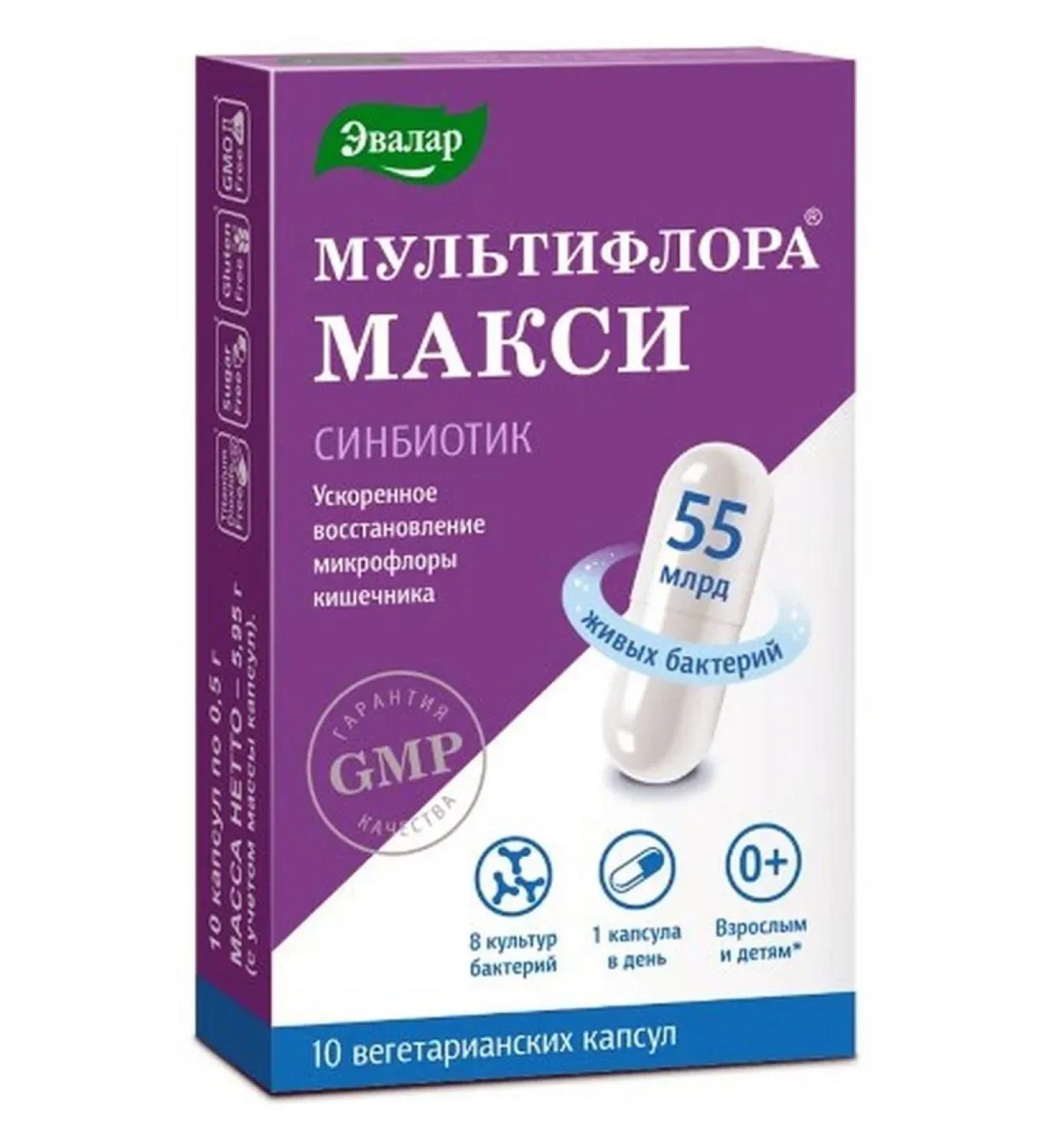 Evalar Maxi Maxi N10 caps 0.5g - Buy Online on GoSupps.com