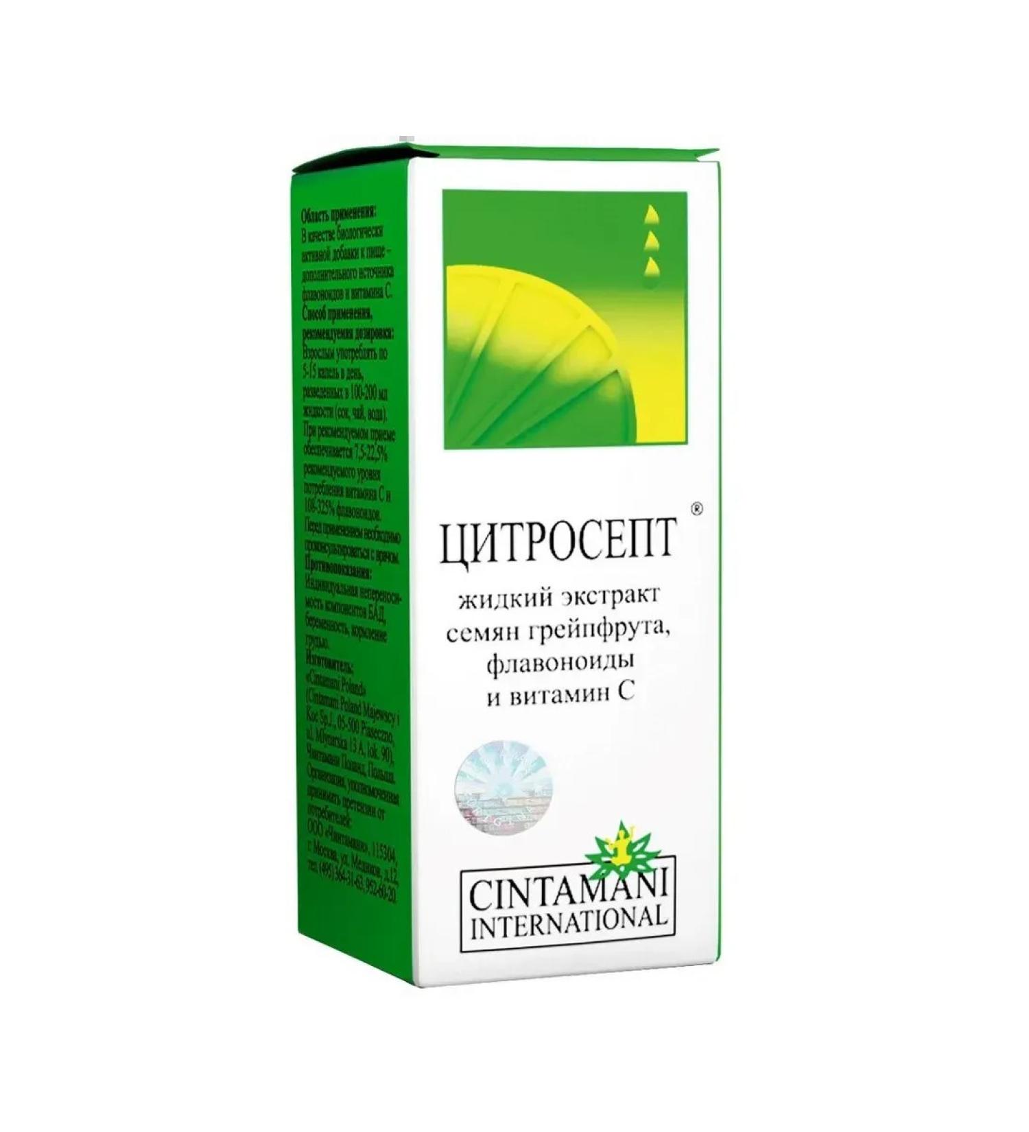 Citrosept Extract of Grapefruit seeds 50ml - Buy Online on GoSupps.com