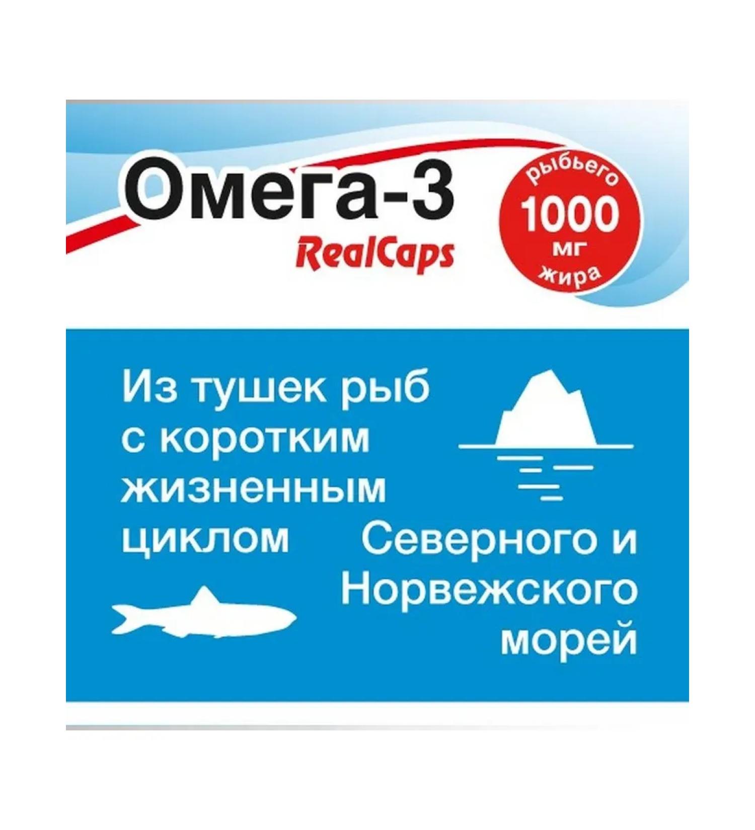 RealCaps Omega-3 n90 caps of 1400 mg - Buy Online on GoSupps.com