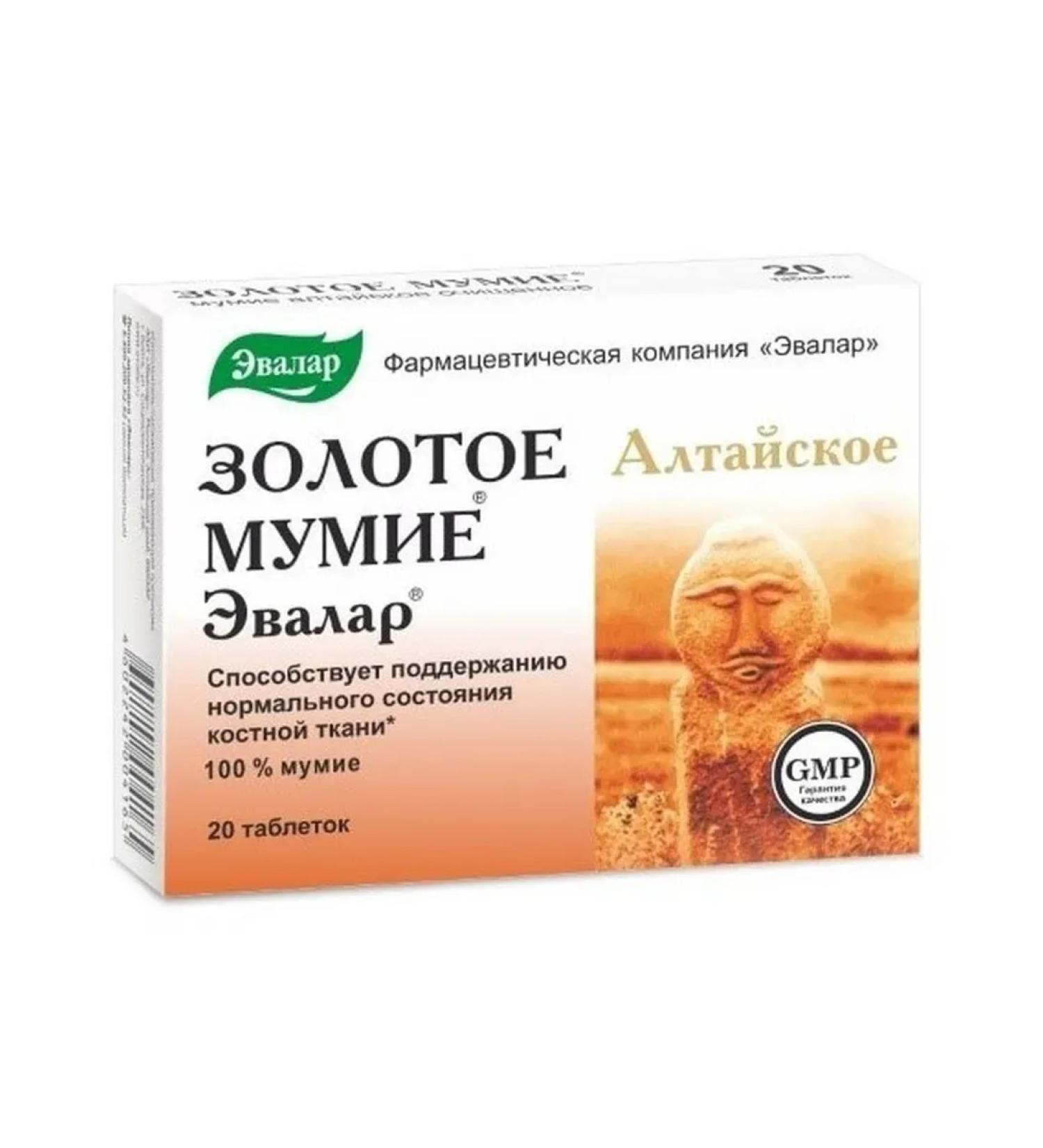 Evalar Golden mummy of Altai purified N20 table 0.2 g