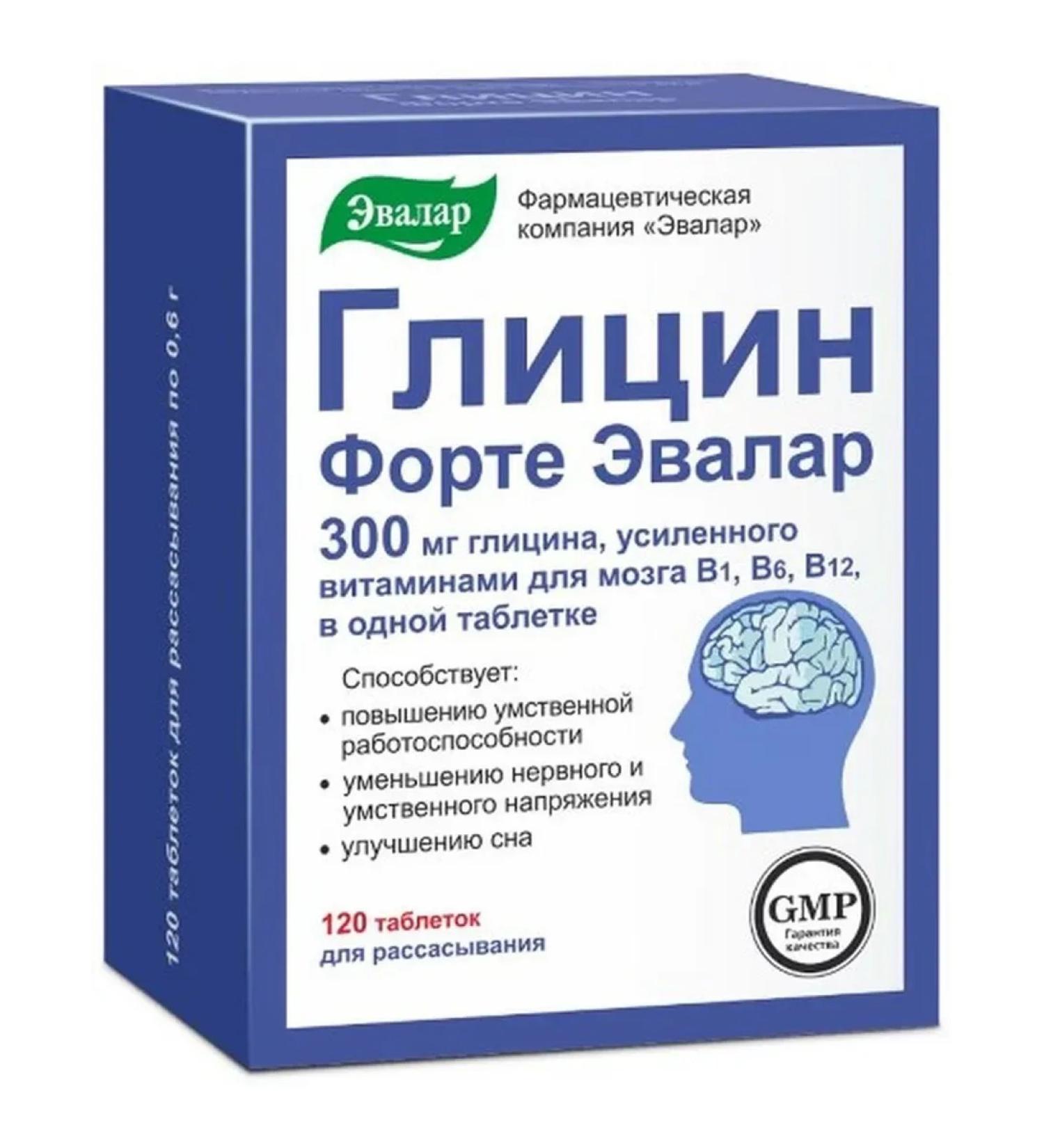 Evalar Glycine Fort N120 Table of 0.6 g