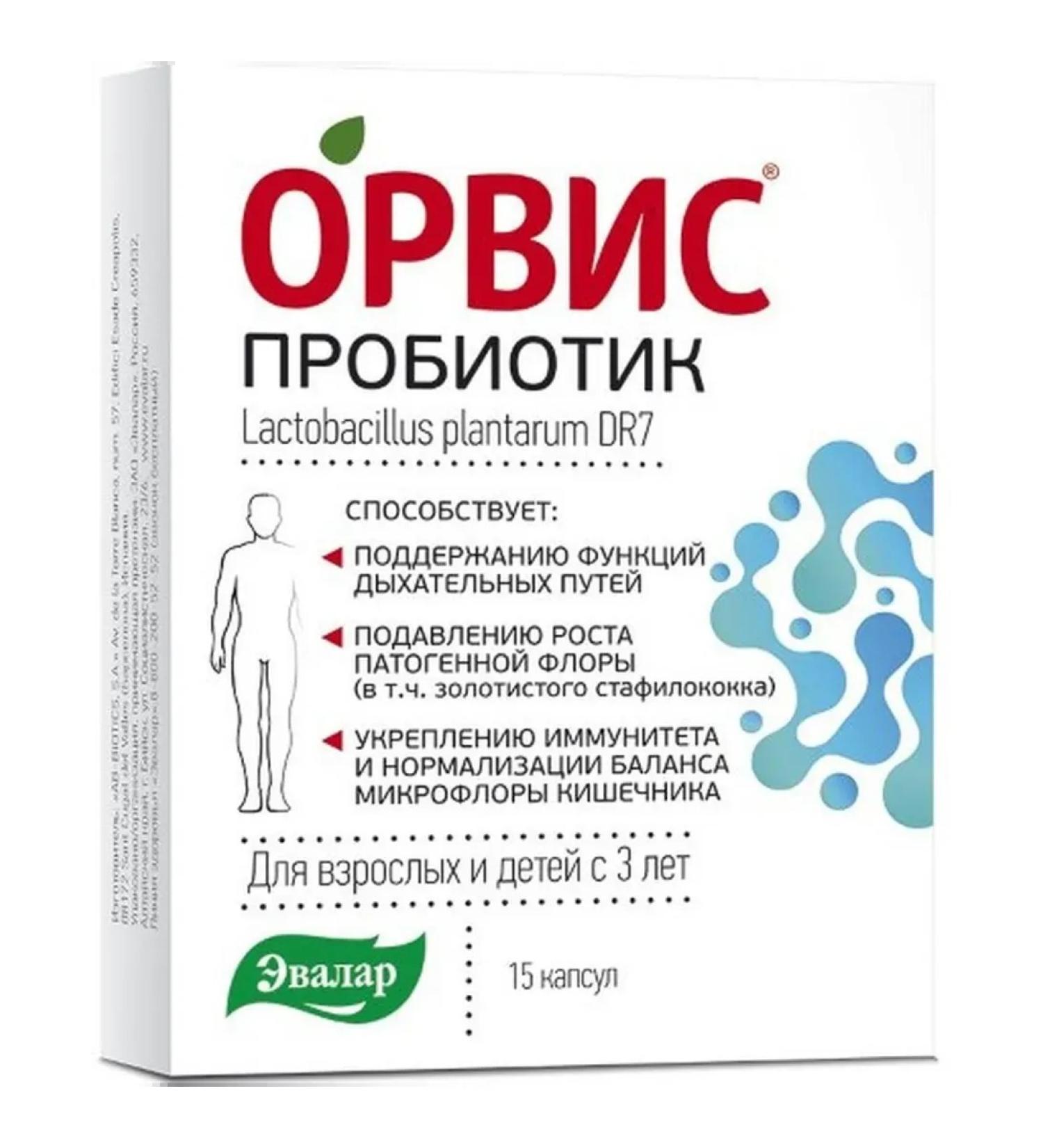 Evalar SRAVIS Probiotic 15 capsules 441.1 mg