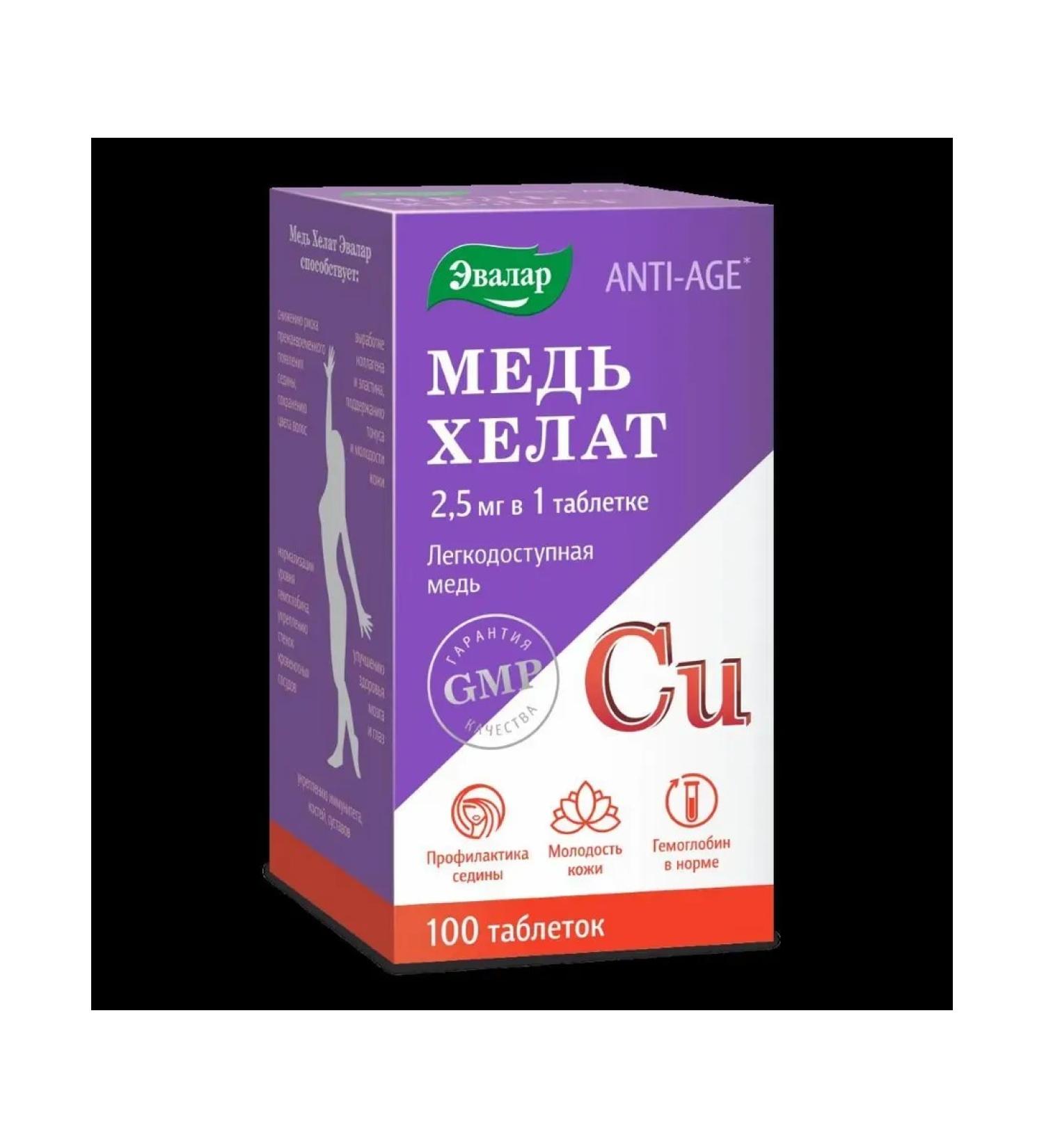 Evalar Copper Helat n100 table 0.5g