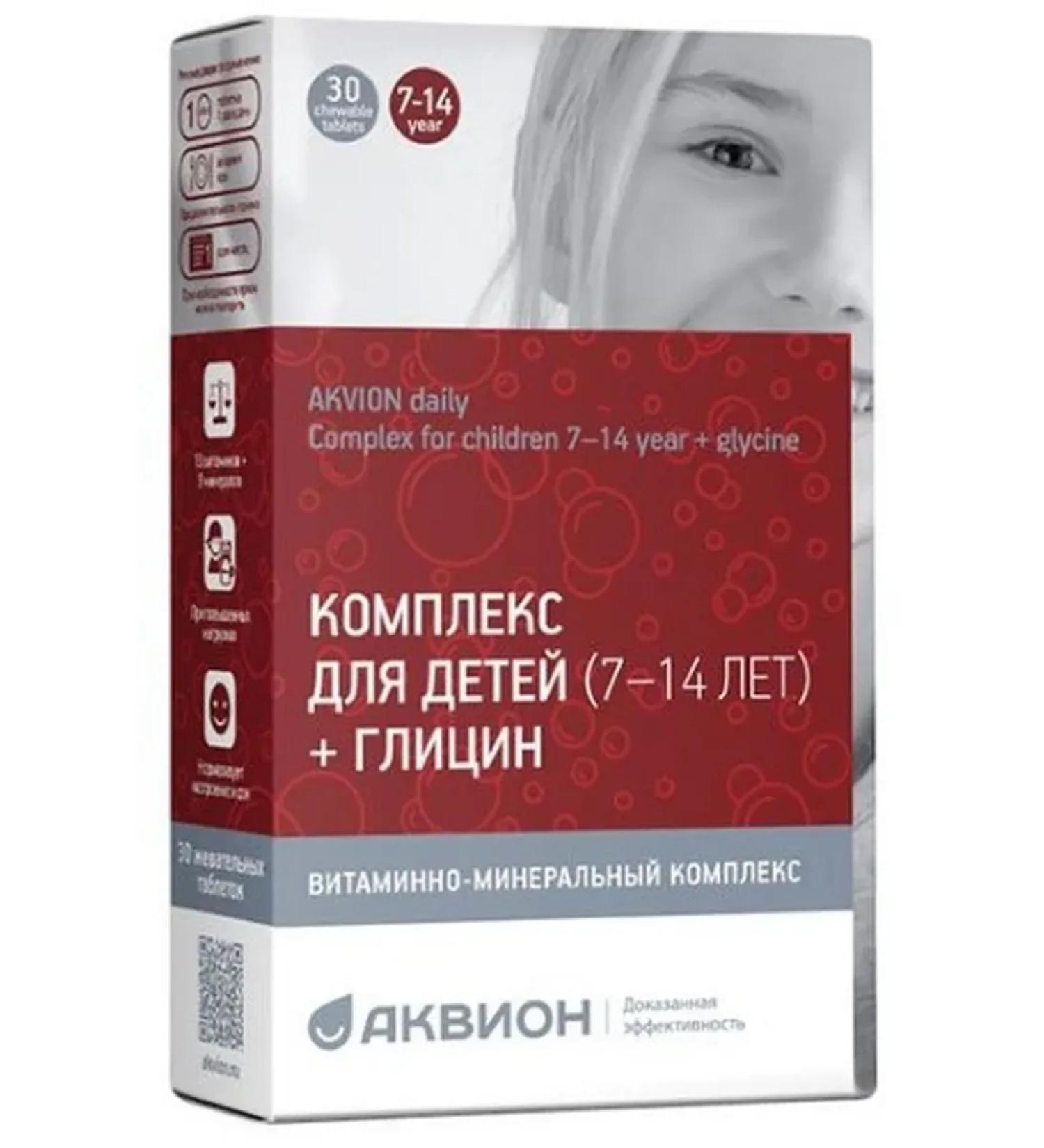 Daily Complex for children 7-14 years old + glycine