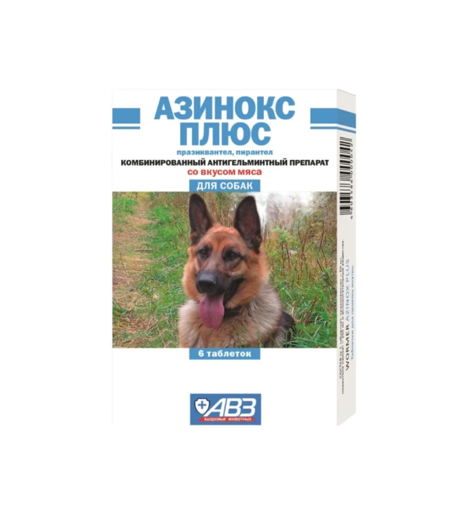 AVZ Azins plus dog tablets with a taste of meat 6pcs