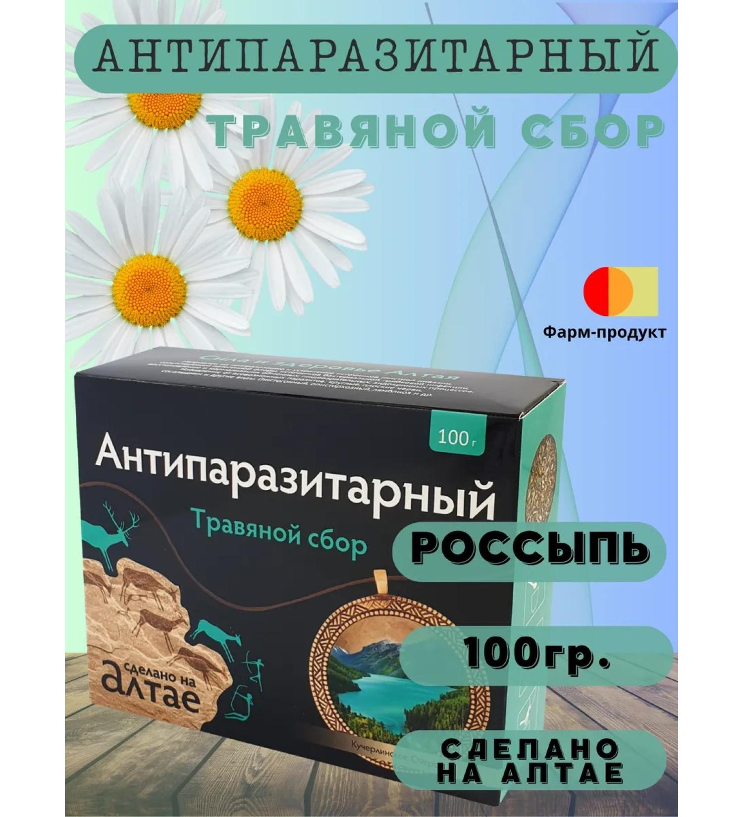 LLC Pharm-product Herbal collection Antiparasitic placers - Buy Online on GoSupps.com