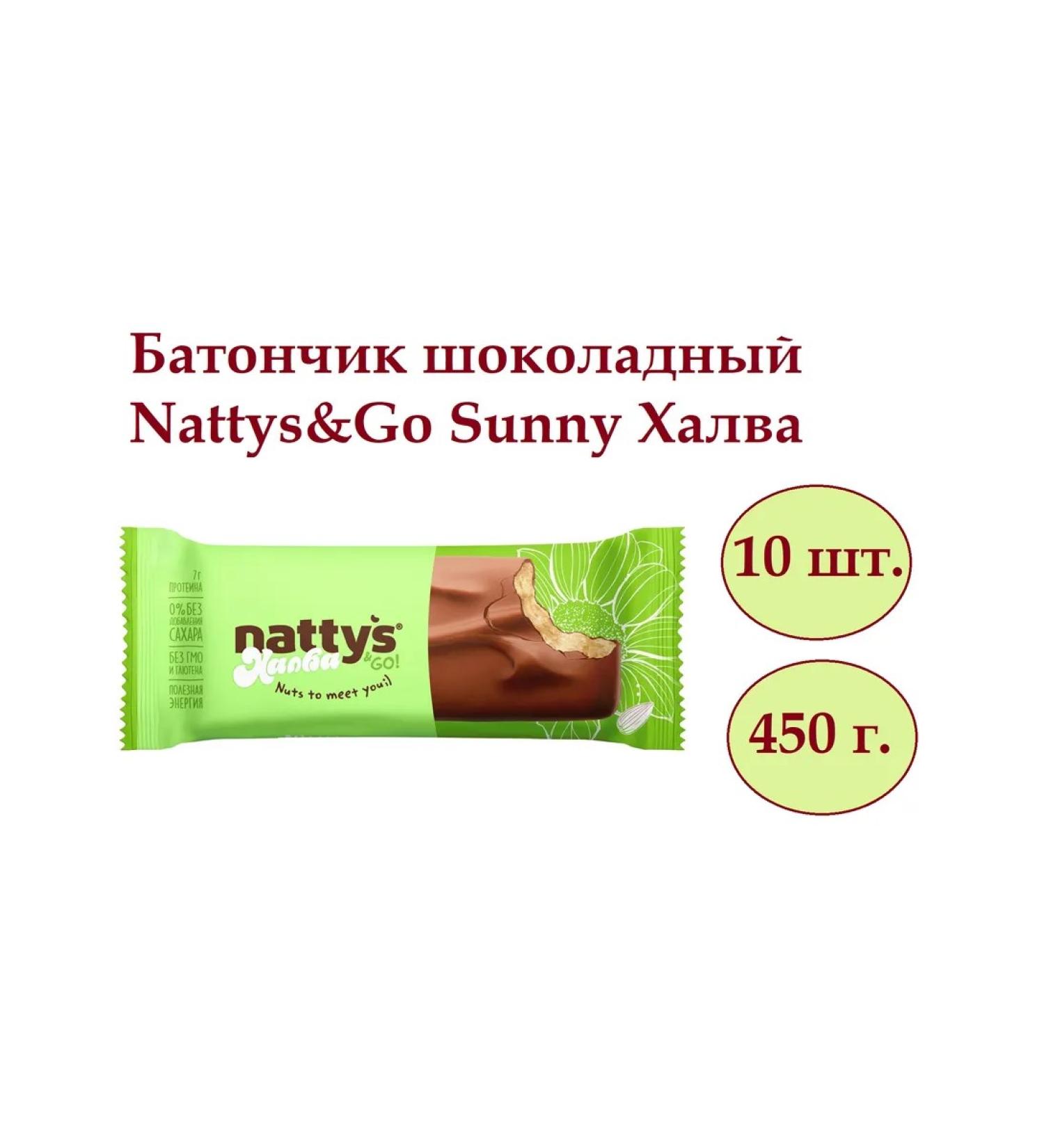 Chocolate bar Nattys & Go Sunny Halva 10 pcs - Buy Online on GoSupps.com