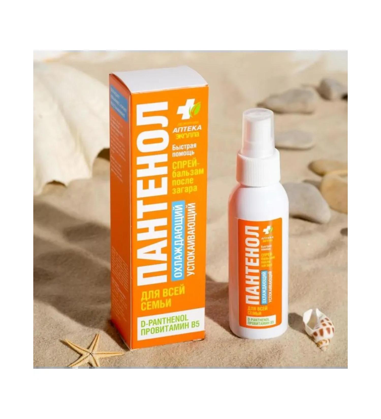 Biocon Cooling balm after tanning for the whole family - Buy Online on GoSupps.com