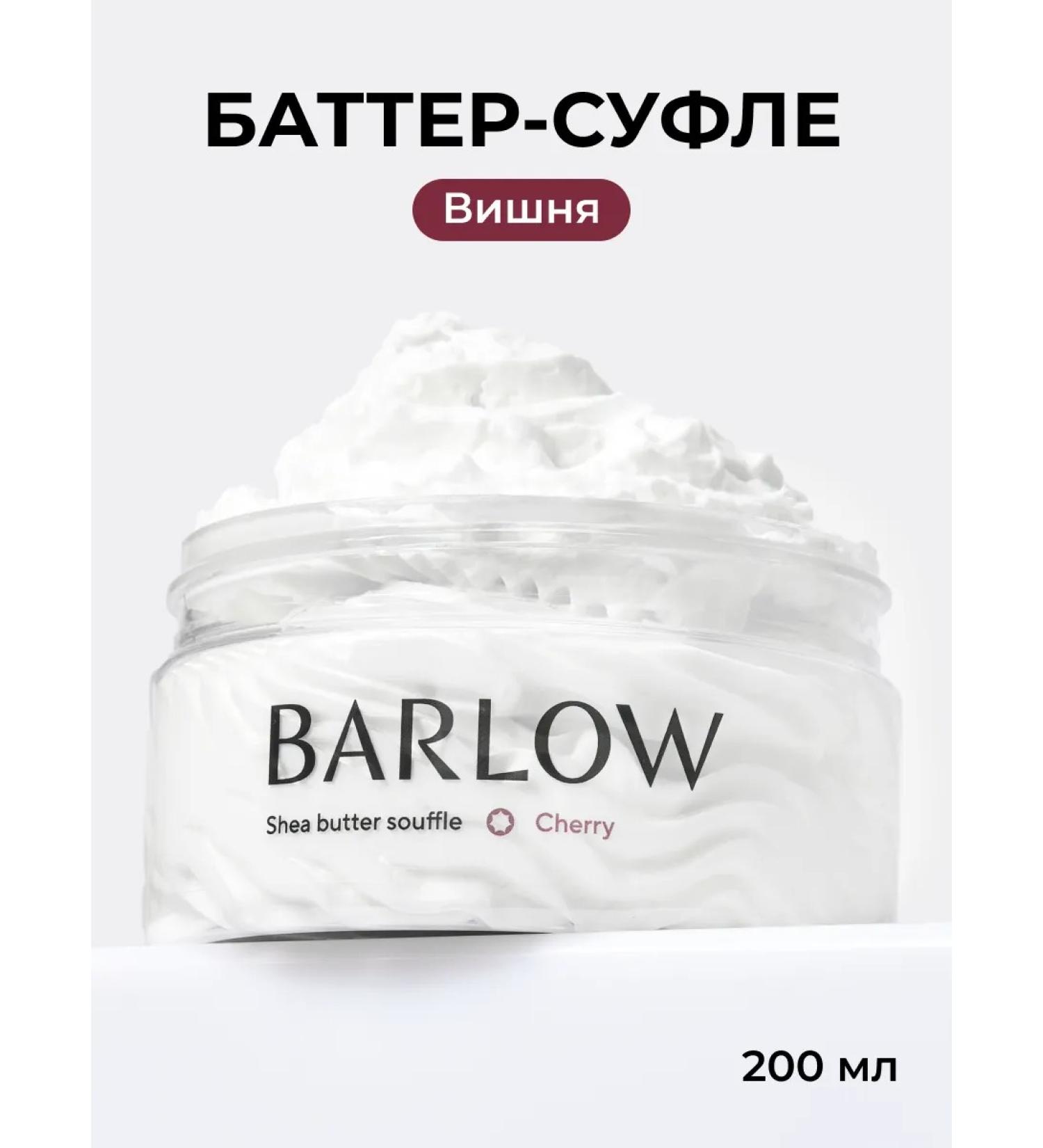 BARLOW Moisturizing Batter Suffle Body - Buy Online on GoSupps.com