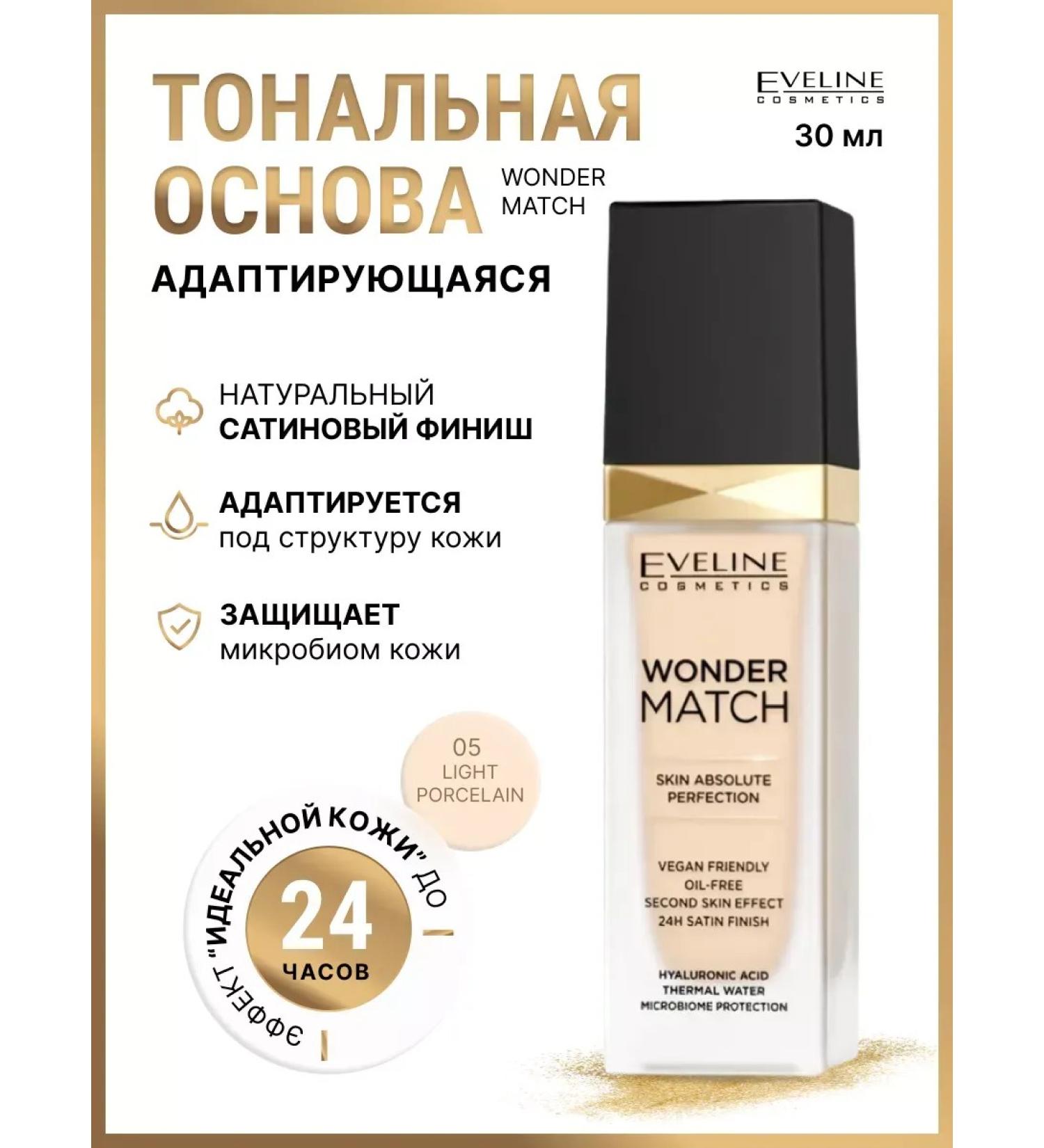 Tonal base Wonder Match Tone No. 05 Light Porclav 30 ml - Buy Online on GoSupps.com