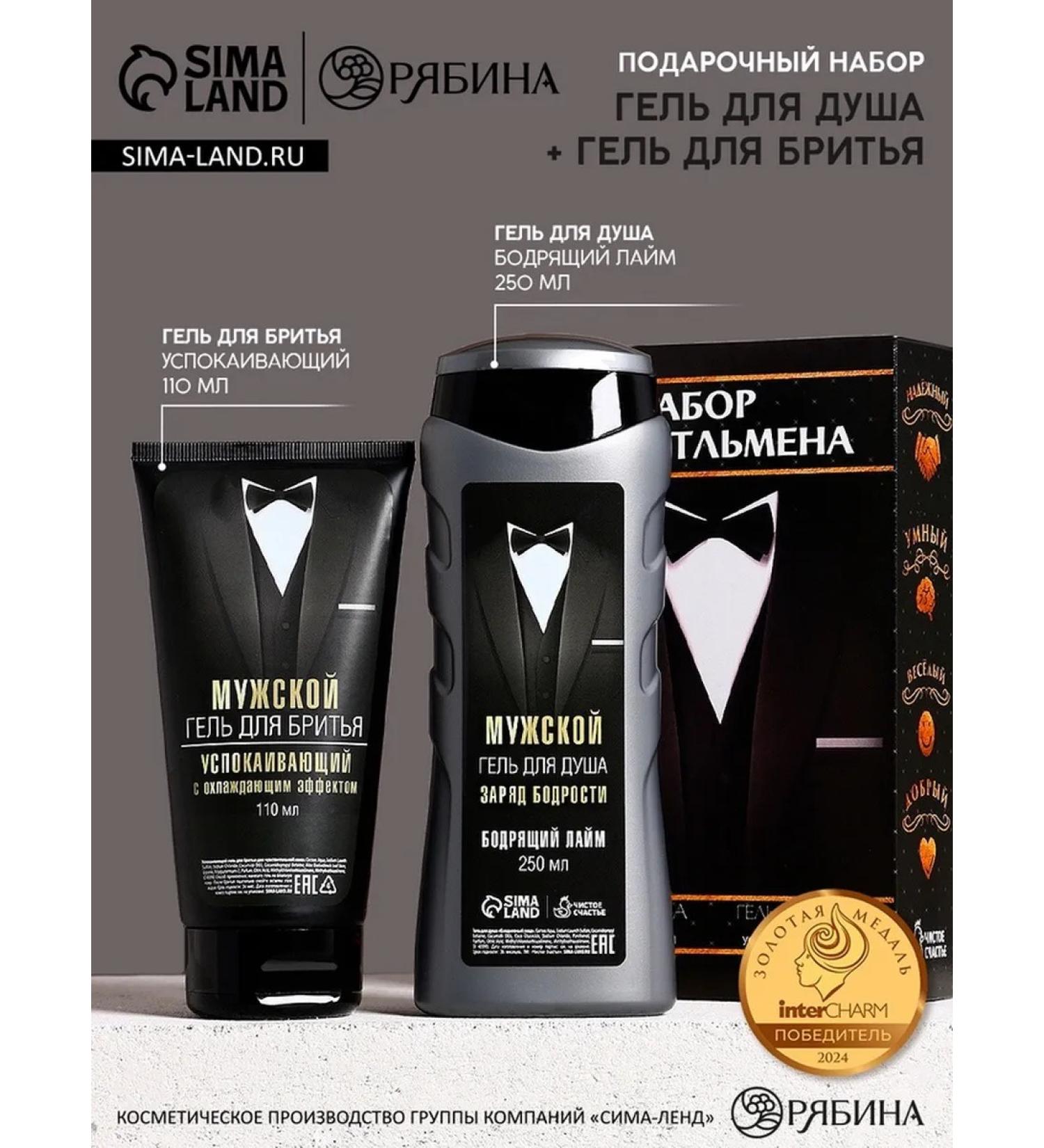 HARD LINE Gentle set for gentlemen shower gel and shaving - Buy Online on GoSupps.com