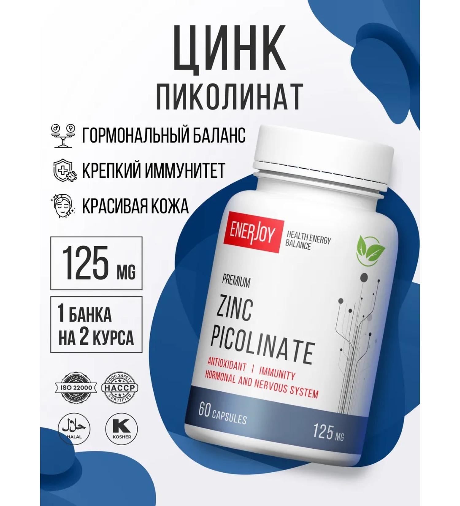 ENERJOY Zinc picoline vitamins for men and women 125 mg 60 capsules - Buy Online on GoSupps.com