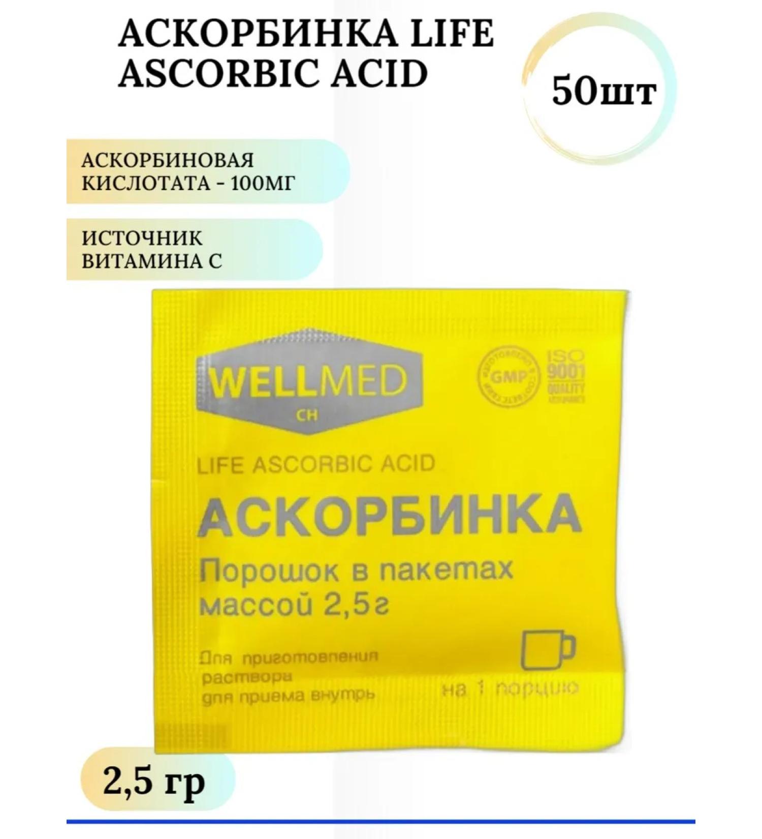 Meligen Life Ascorbic Acid Askorbic PAK 2.5 g 50