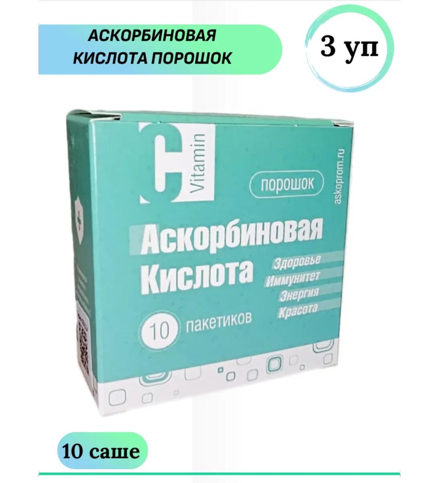 Askoprom LLC Ascorbic acid powder dietary supplement 2.5 grams 10 Sasha 3