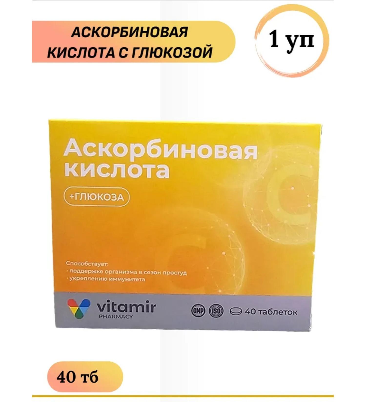 KvadratS LLC Ascorbic acid with glucose 40 TB 1