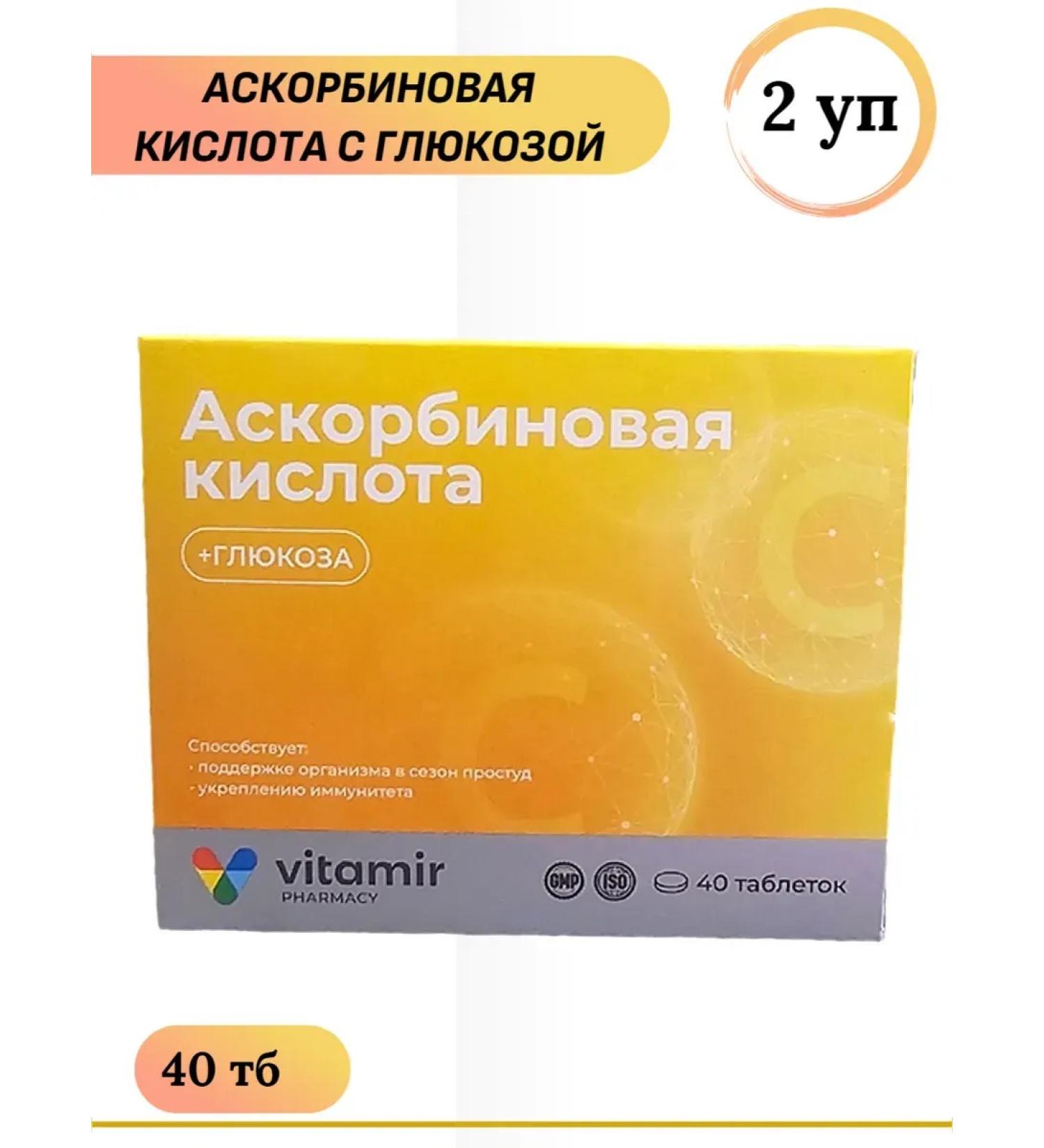 KvadratS LLC Ascorbic acid with glucose 40 TB 2 U