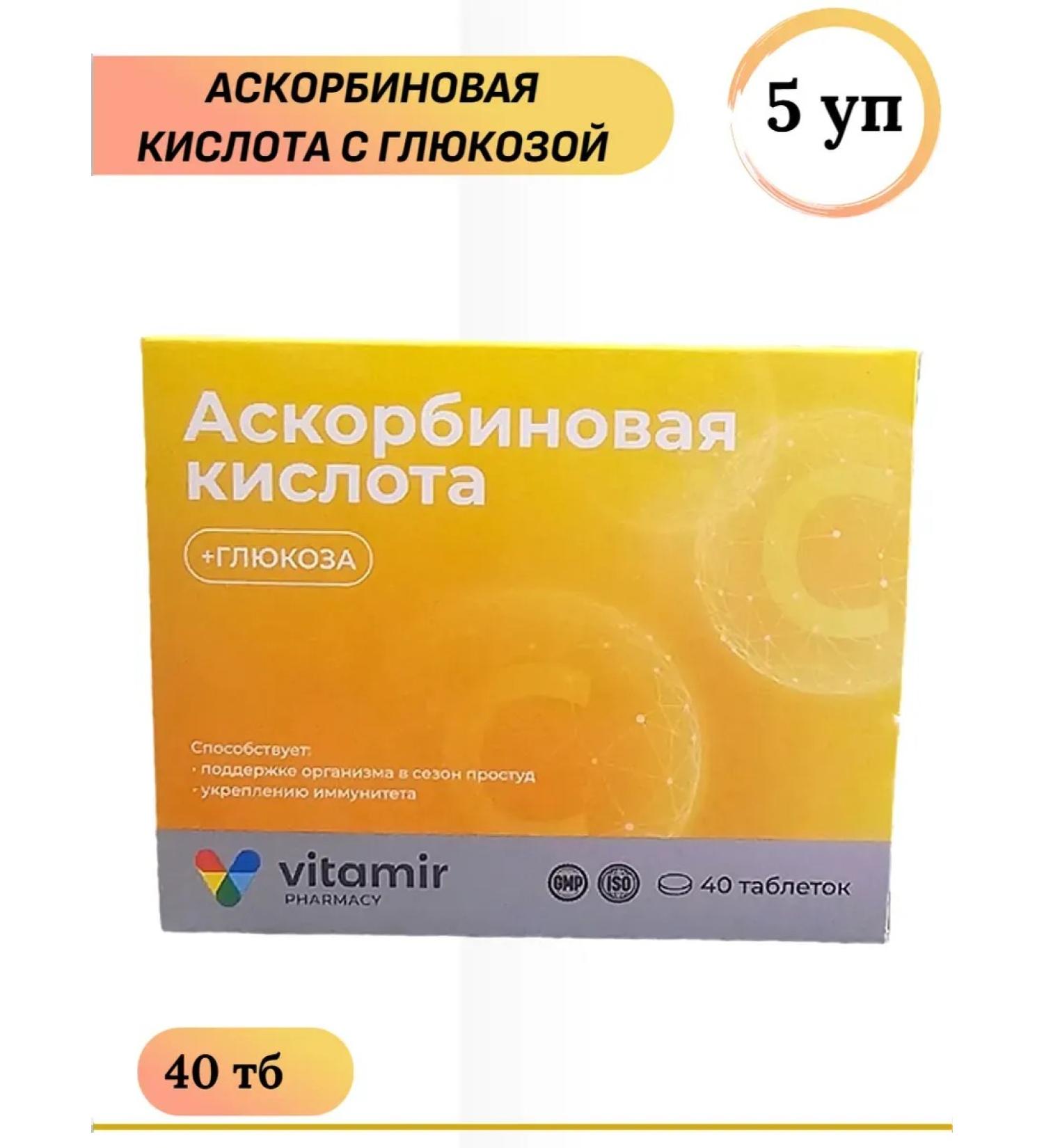 KvadratS LLC Ascorbic acid with glucose 40 TB 5 U
