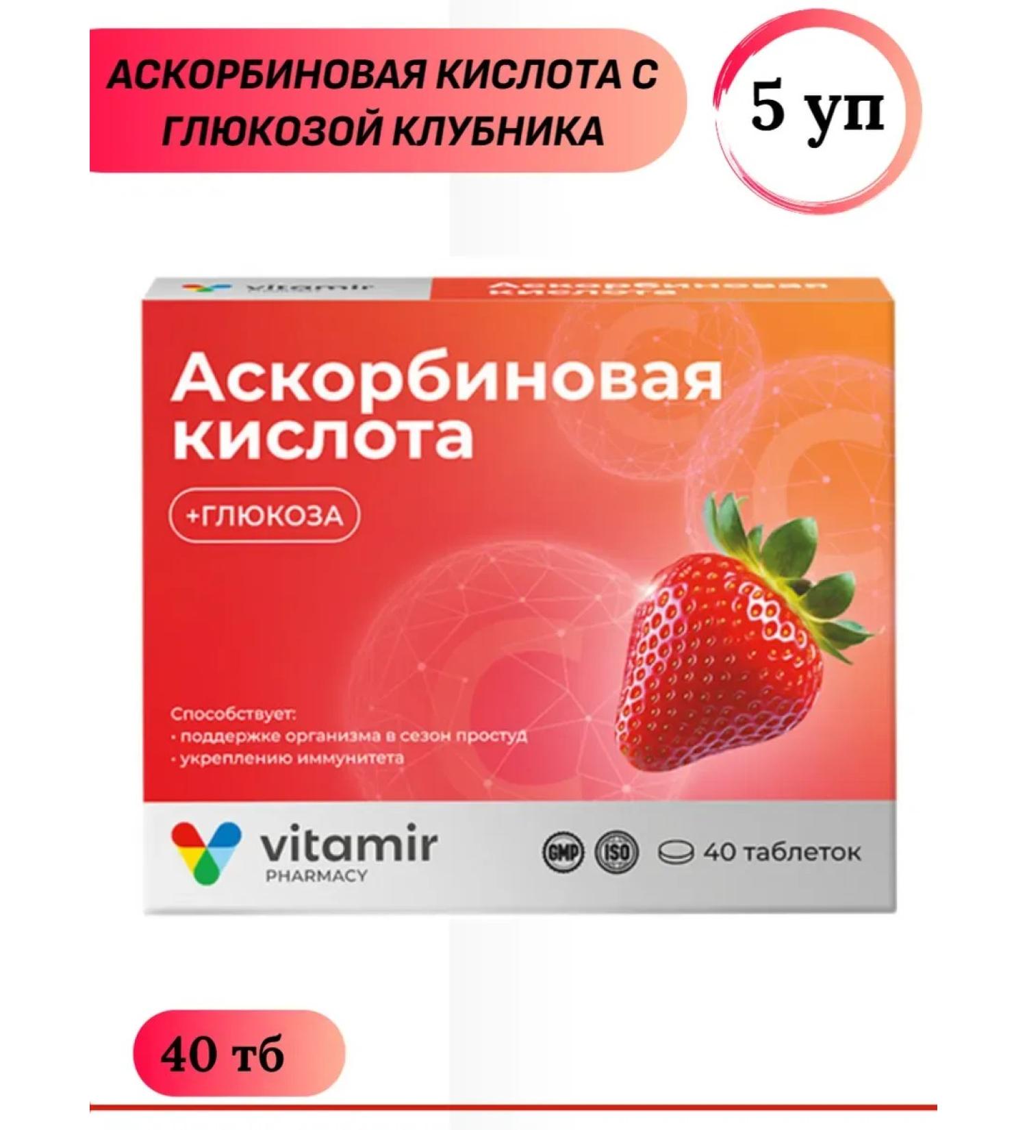 SquareC Vitamir ascorbic acid with glucose strawberries 40t 5