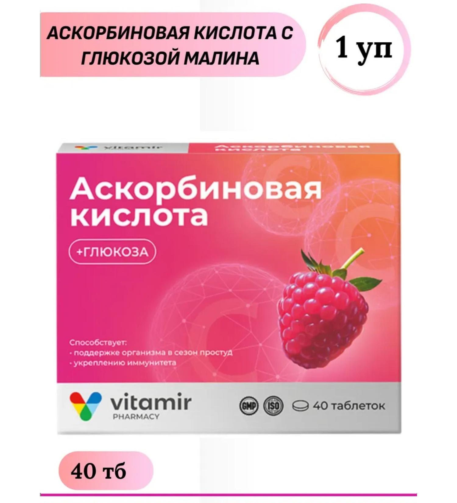 SquareC Vitamir ascorbic acid with glucose raspberry 40tb 1UP