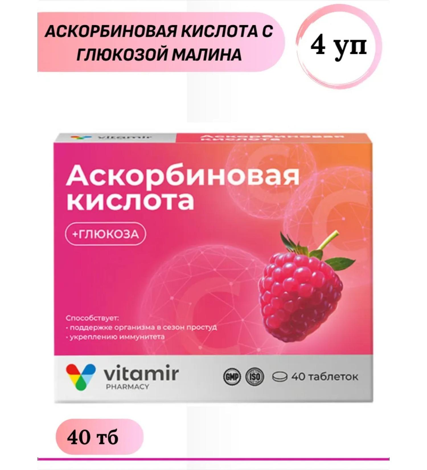 SquareC Vitamir ascorbic acid with glucose raspberry 40tb 4UP