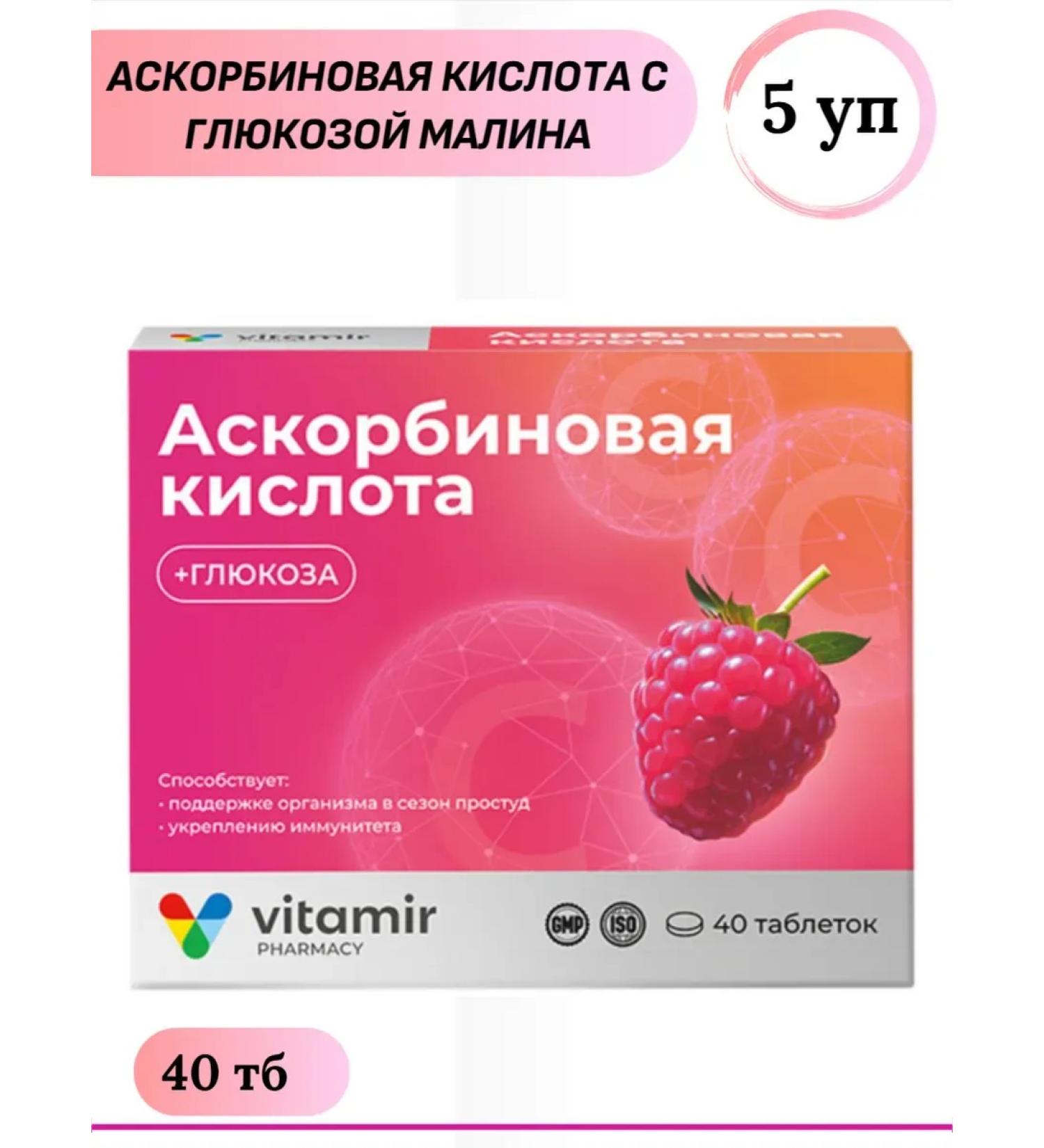 SquareC Vitamir ascorbic acid with glucose raspberry 40tb 5uP