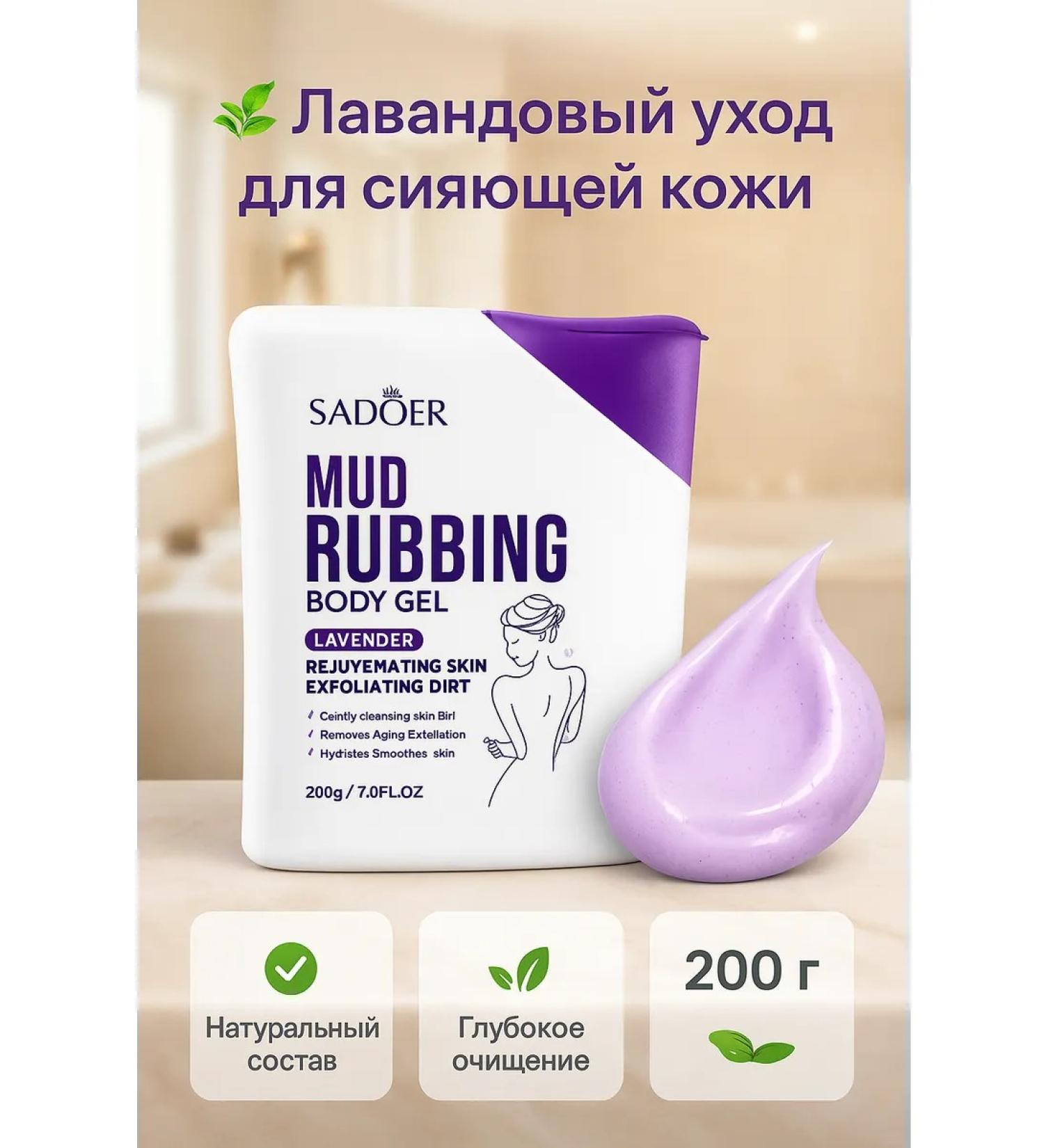 Gel-scrub for the body - Buy Online on GoSupps.com