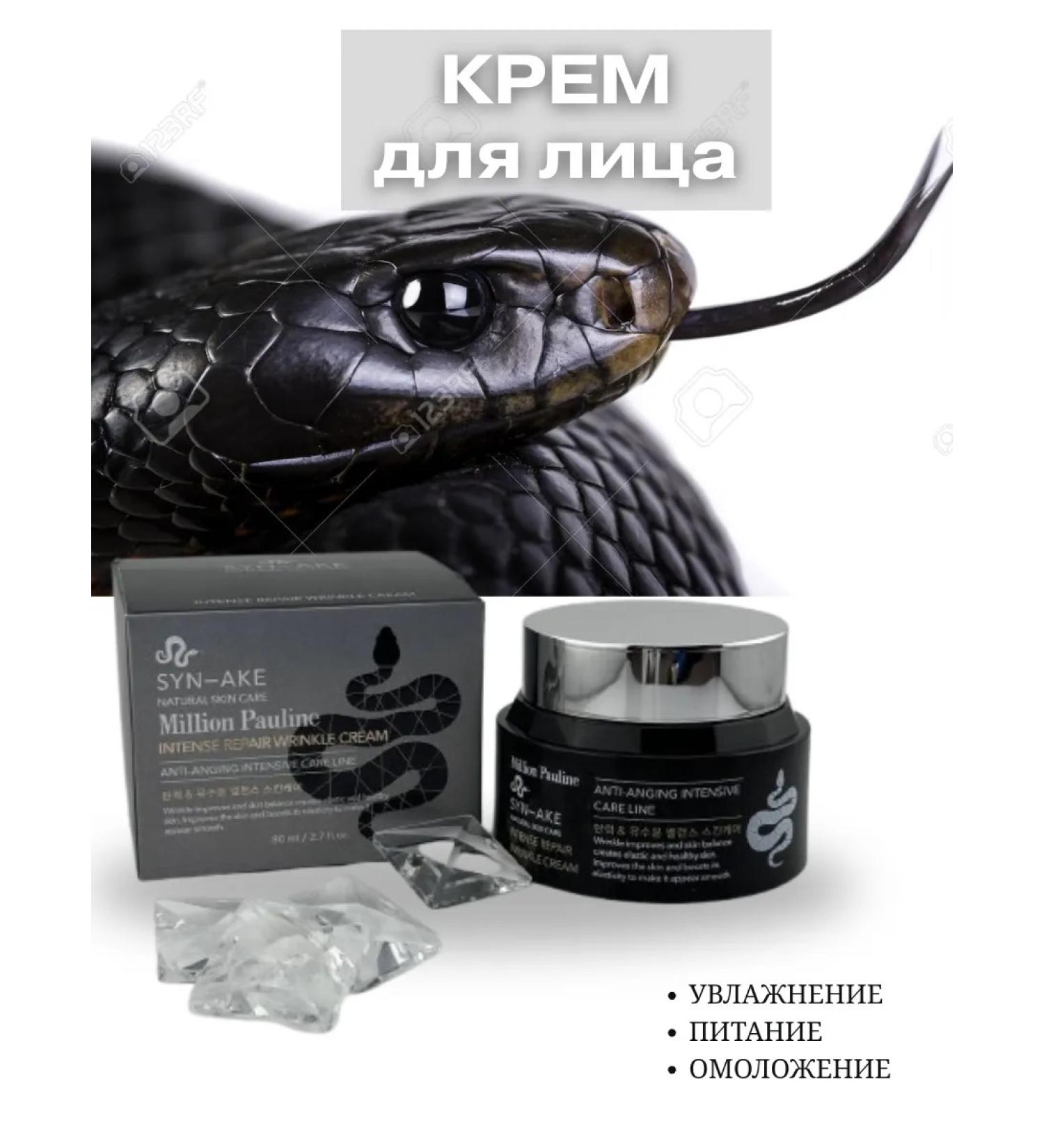 Below the baseboard Anti-aging cream with a peptide of the Syn-Ake snake Korea - Buy Online on GoSupps.com
