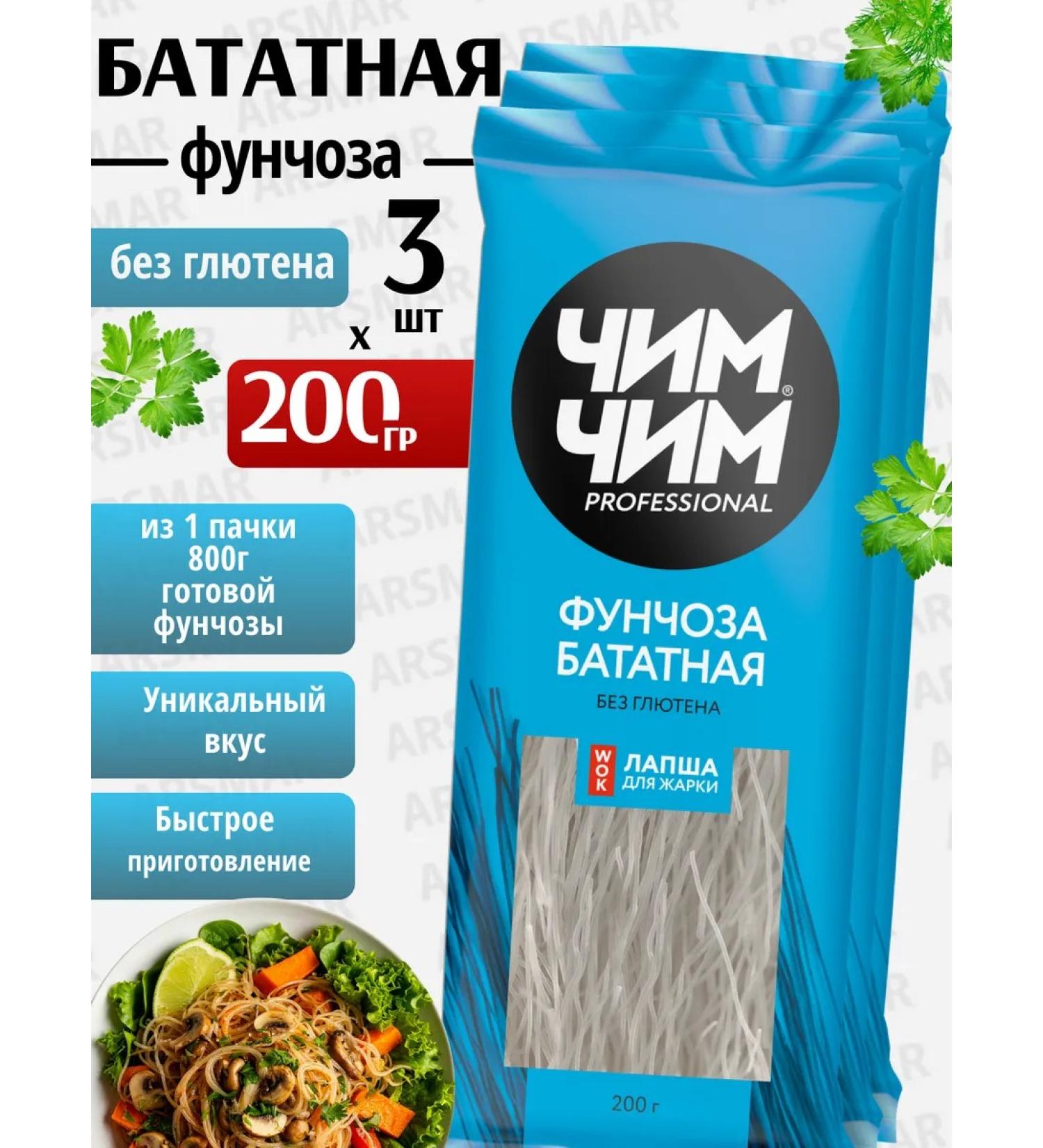 chim chim Batate funchose noodles of fast -cooking 3pcs of 200g - Buy Online on GoSupps.com