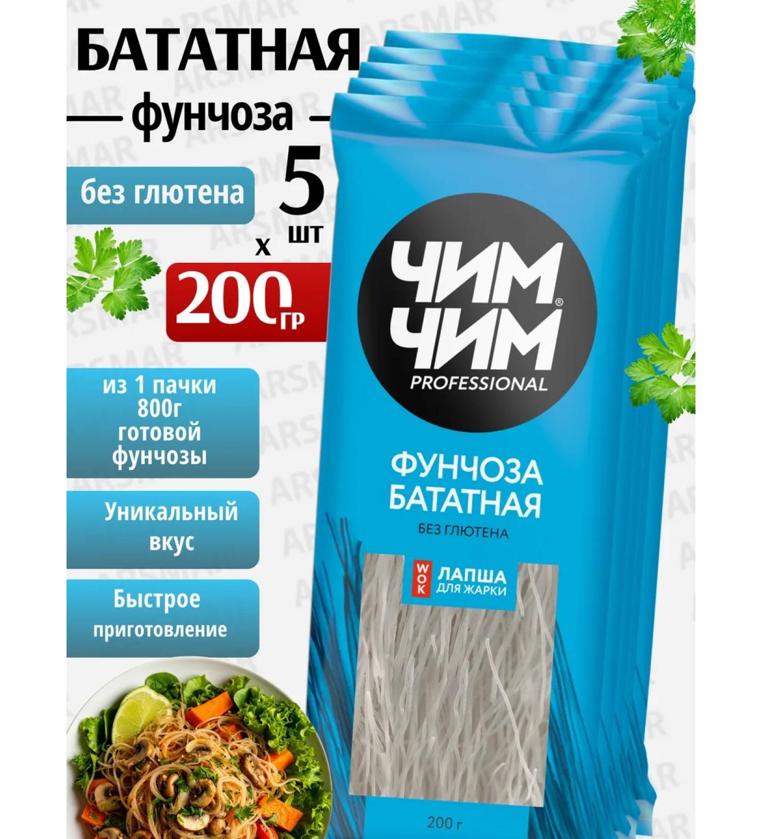 chim chim Batate funchose noodles of fast -cooking 5pcs of 200g - Buy Online on GoSupps.com