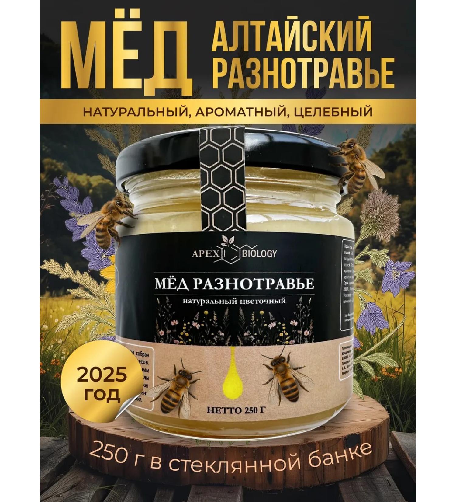 APEX BIOLOGY Honey natural multi -traffic Altai useful product 250g - Buy Online on GoSupps.com