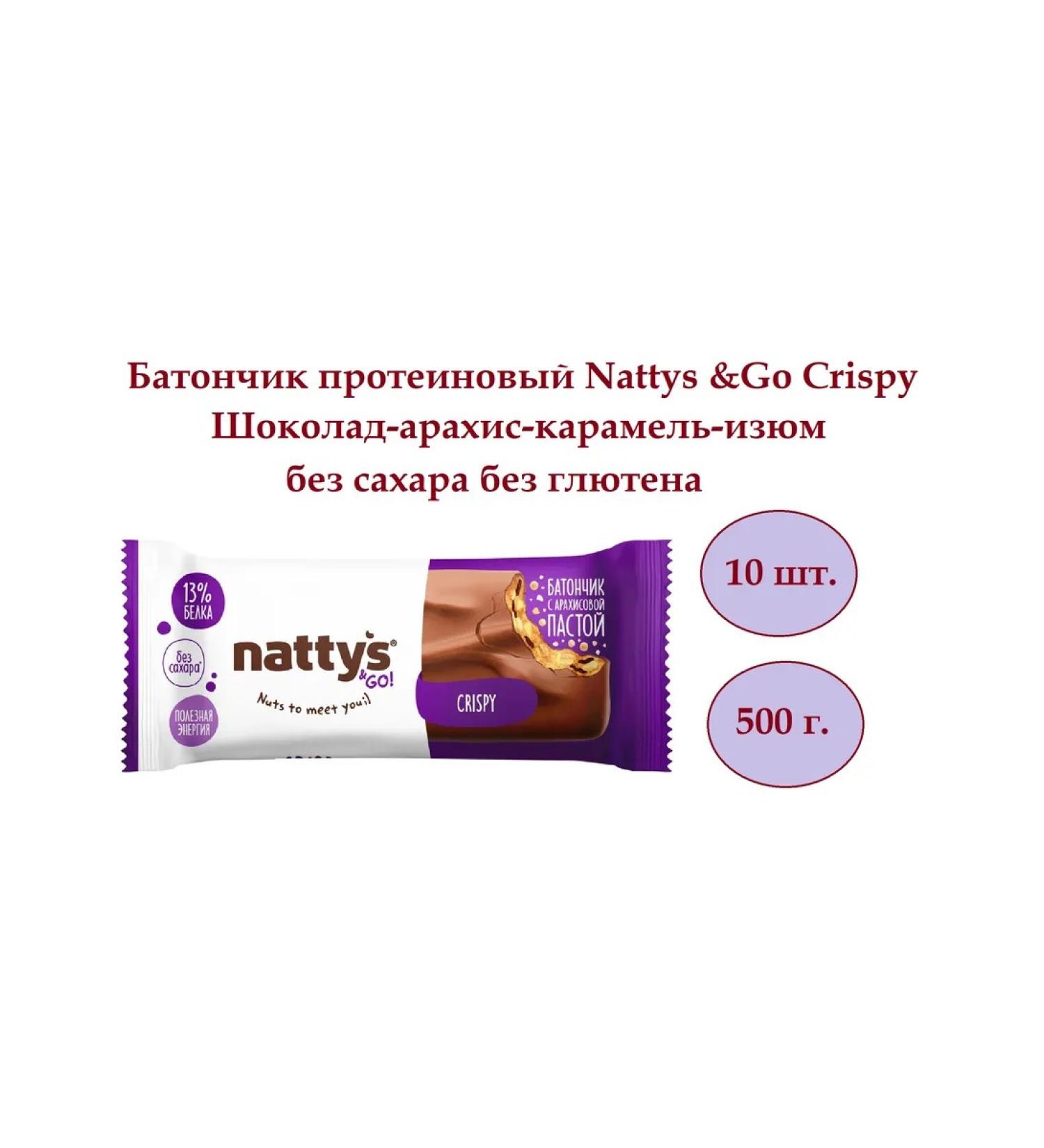Batonchik NATTYS & Go Chocolate Arachis-Karamel-Izum 10 pcs - Buy Online on GoSupps.com