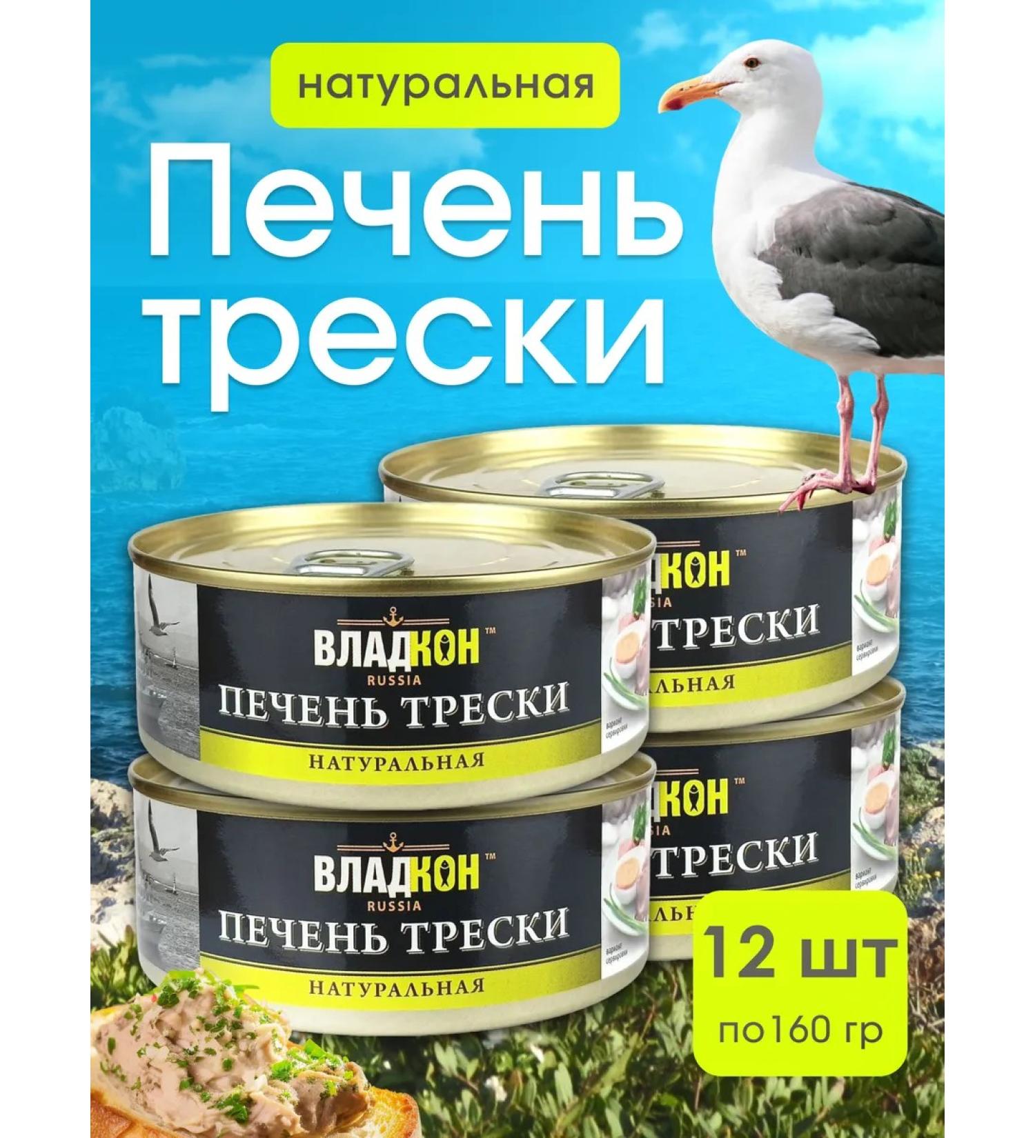 Our Standard Cod liver 12 pcs - Buy Online on GoSupps.com