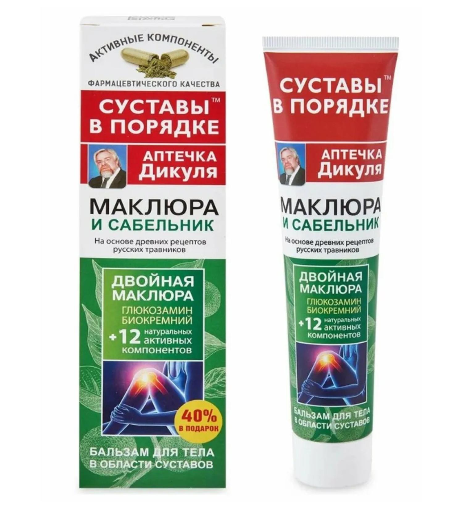 Dikul's first aid kit Maklura and Sablenik Balm Body 125ml 1pc - Buy Online on GoSupps.com