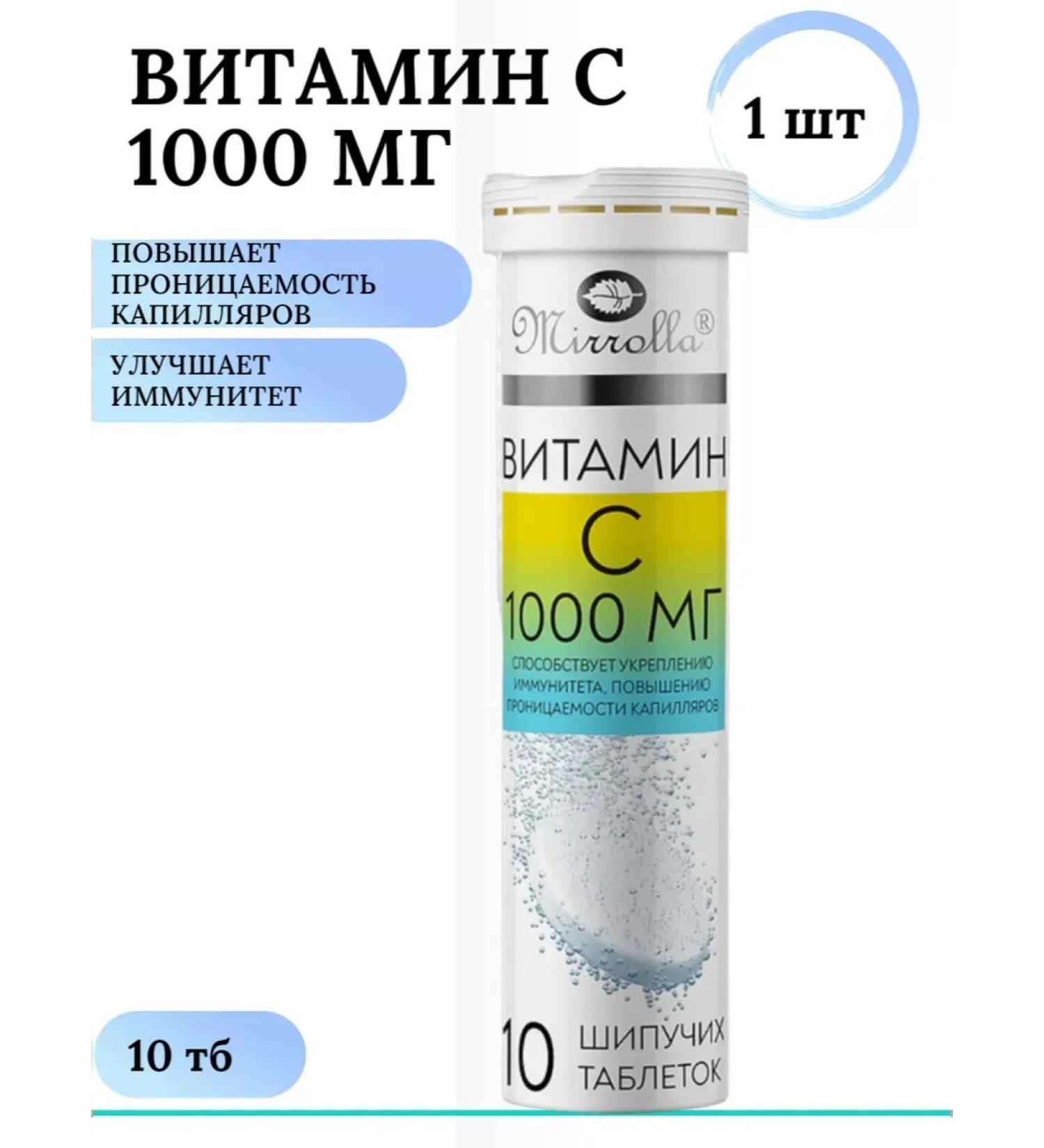 MIRROLLA Vitamin C for immunity 1000 mg 10 spiked TB 1