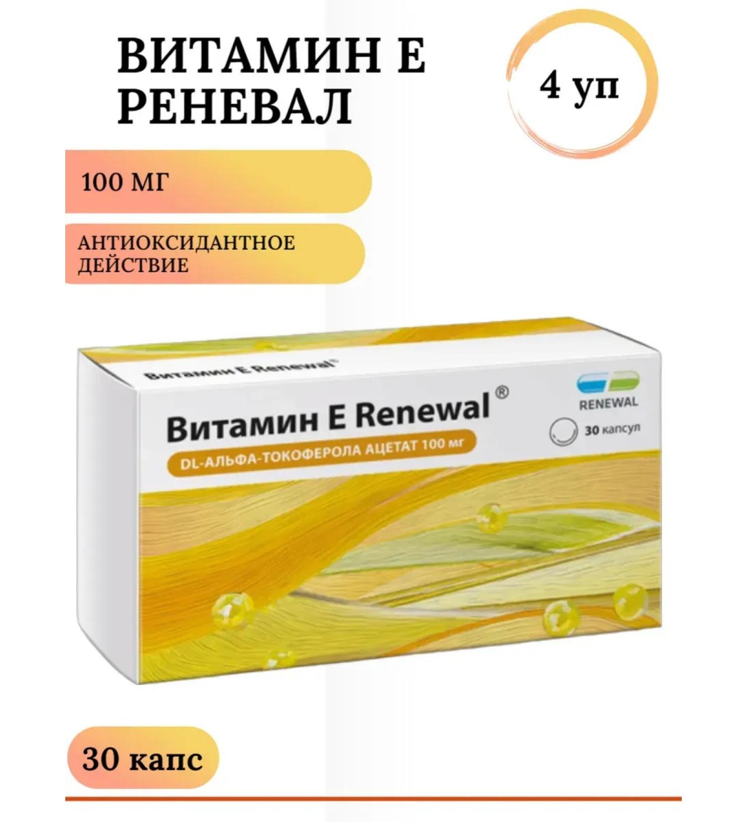 RENEWAL Vitamin E Rened 100mg caps. No. 30 4 units