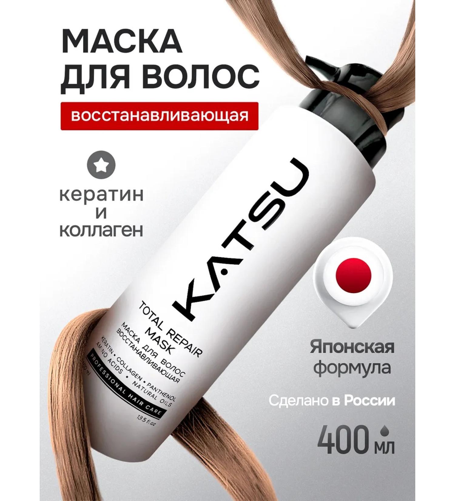 KATSU Keratin hair mask moisturizing recovery - Buy Online on GoSupps.com