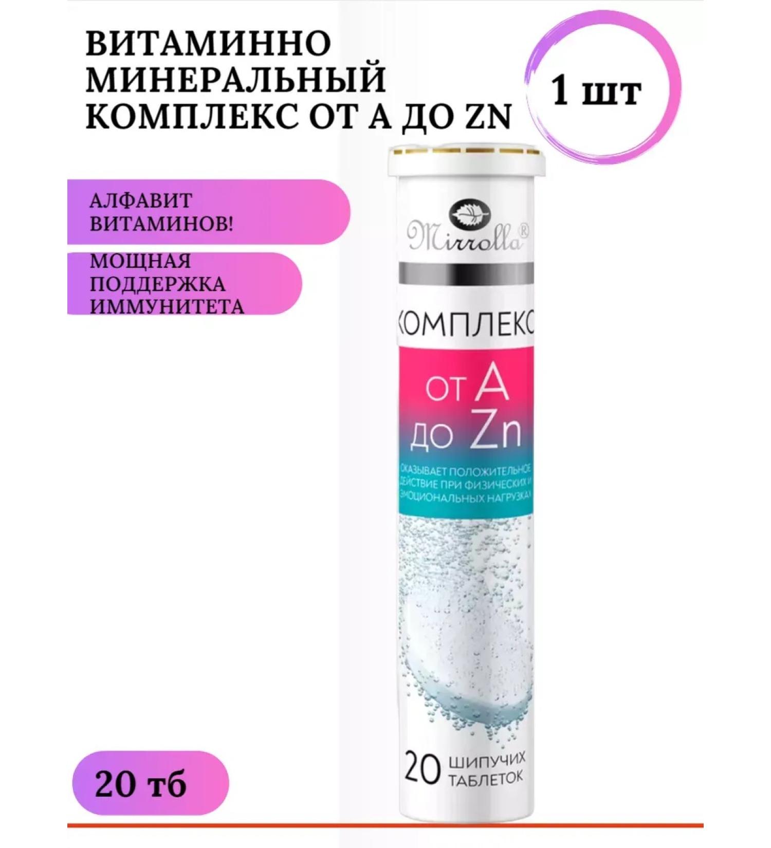 MIRROLLA Vitamins Minerals A ZN for immunity 20 spiked TB 1