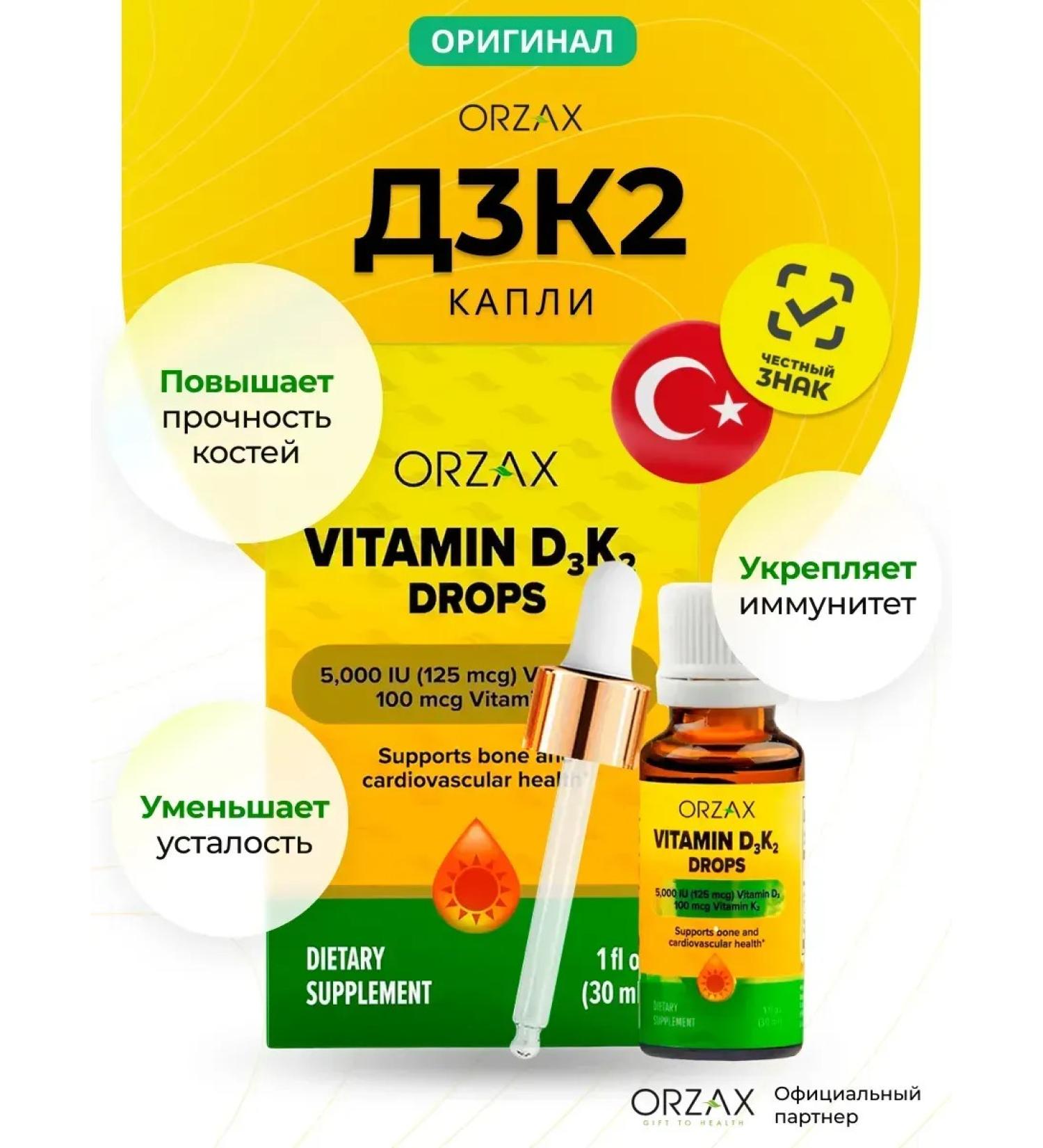 Orzax Vitamin D3 K2 drops Vitamin D3 K2 - Buy Online on GoSupps.com