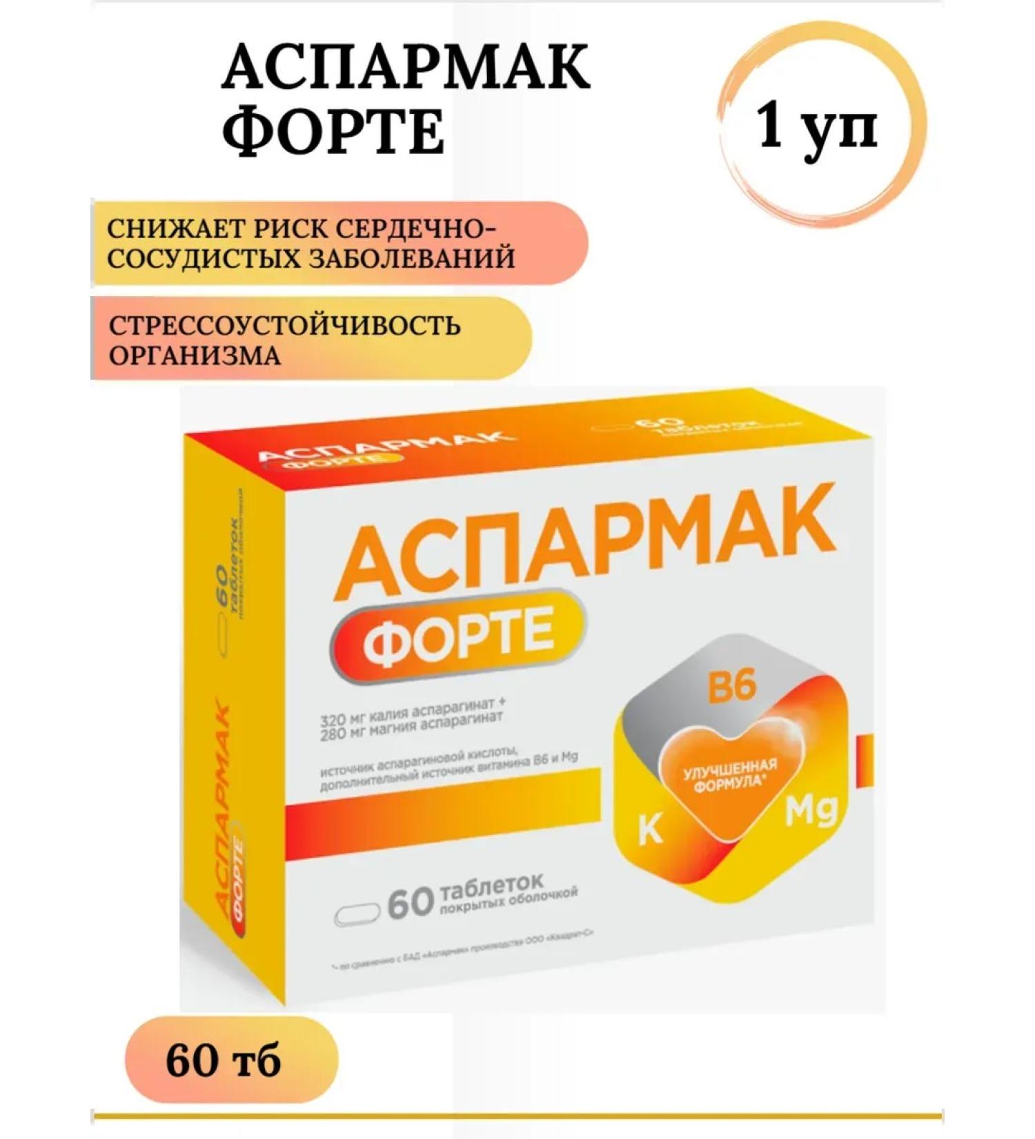 SquareC Asparmak Forte 60 TB 1