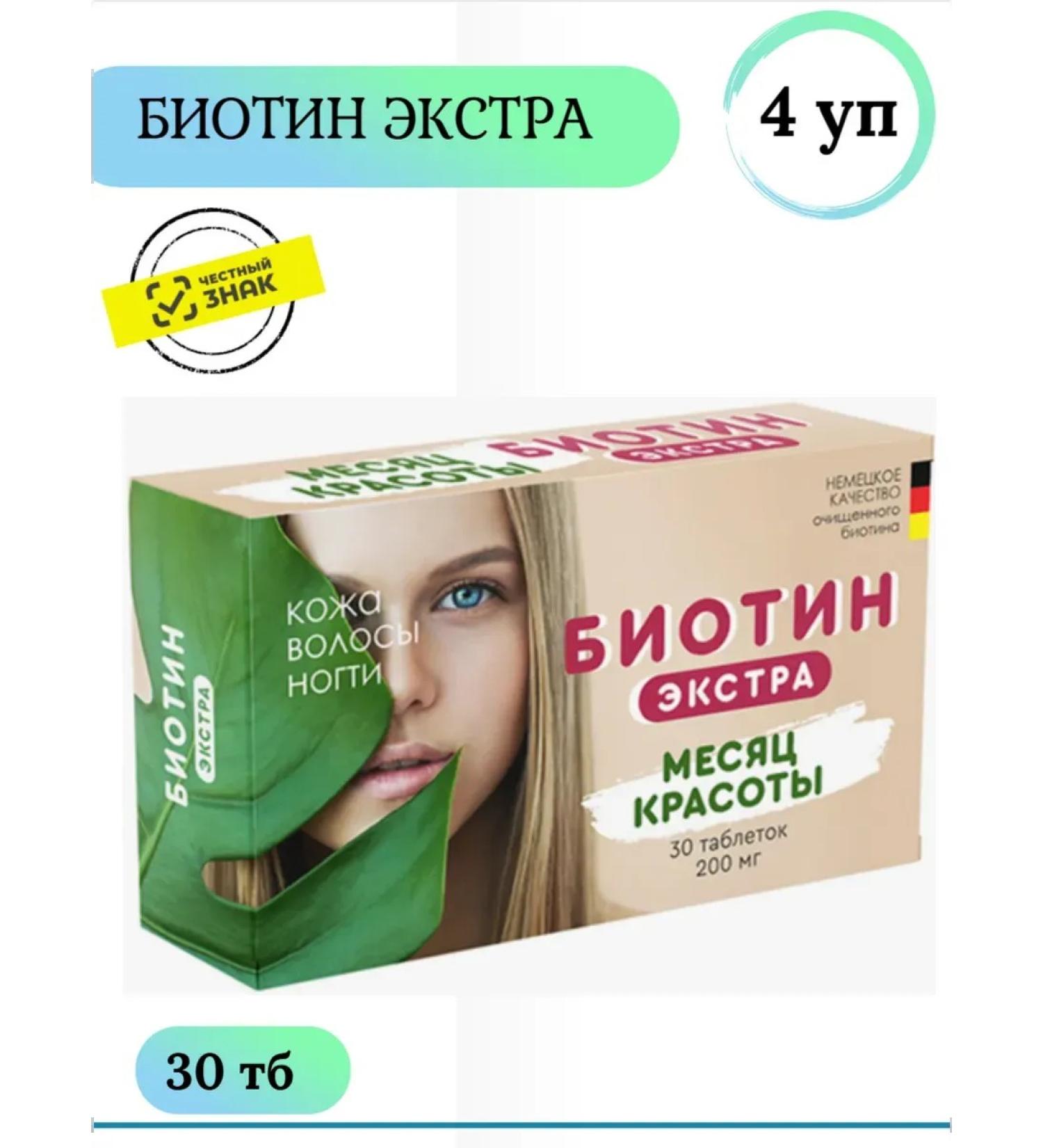 V-Min+ LLC Biotin Extra 30 TB 4 U